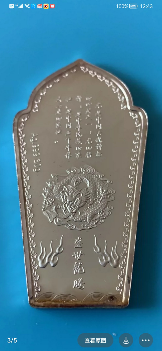 龙腾纪念章（30克）