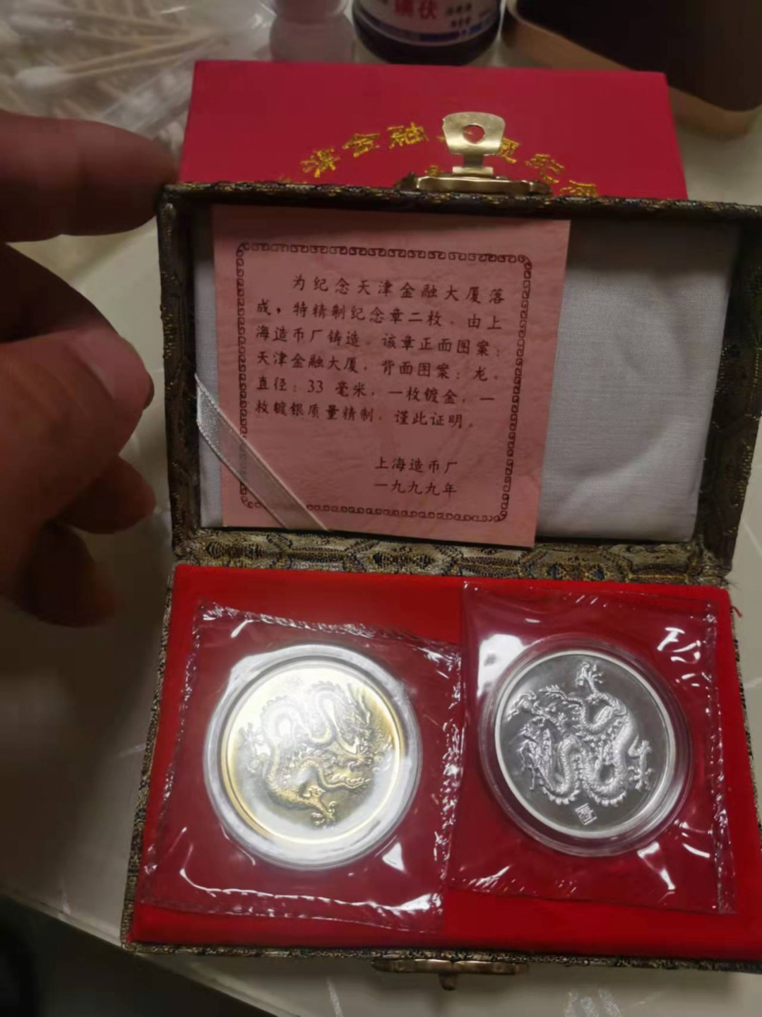 纪念镀金镀银章原盒原证原外包装（一对）