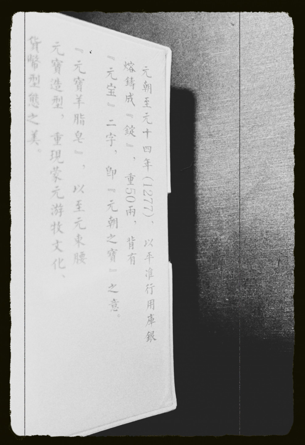 CSIS-GREAT评级精品钱币拍卖第一百二十七期 中国钱币博物馆 方泉斋钱币文创“至元束腰元宝内蒙羊脂皂”纪念版香皂 