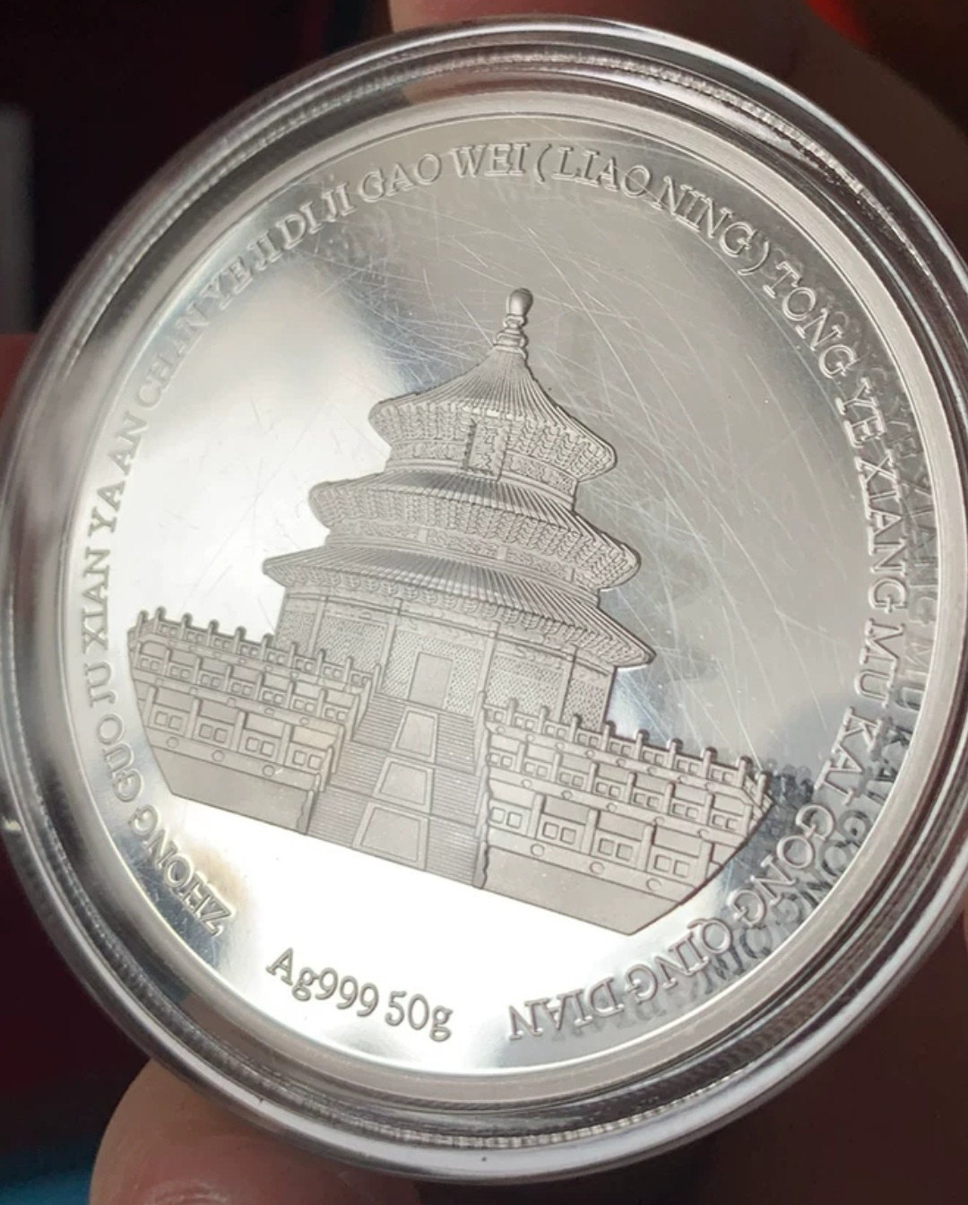 开工纪念章（50克）原证原盒