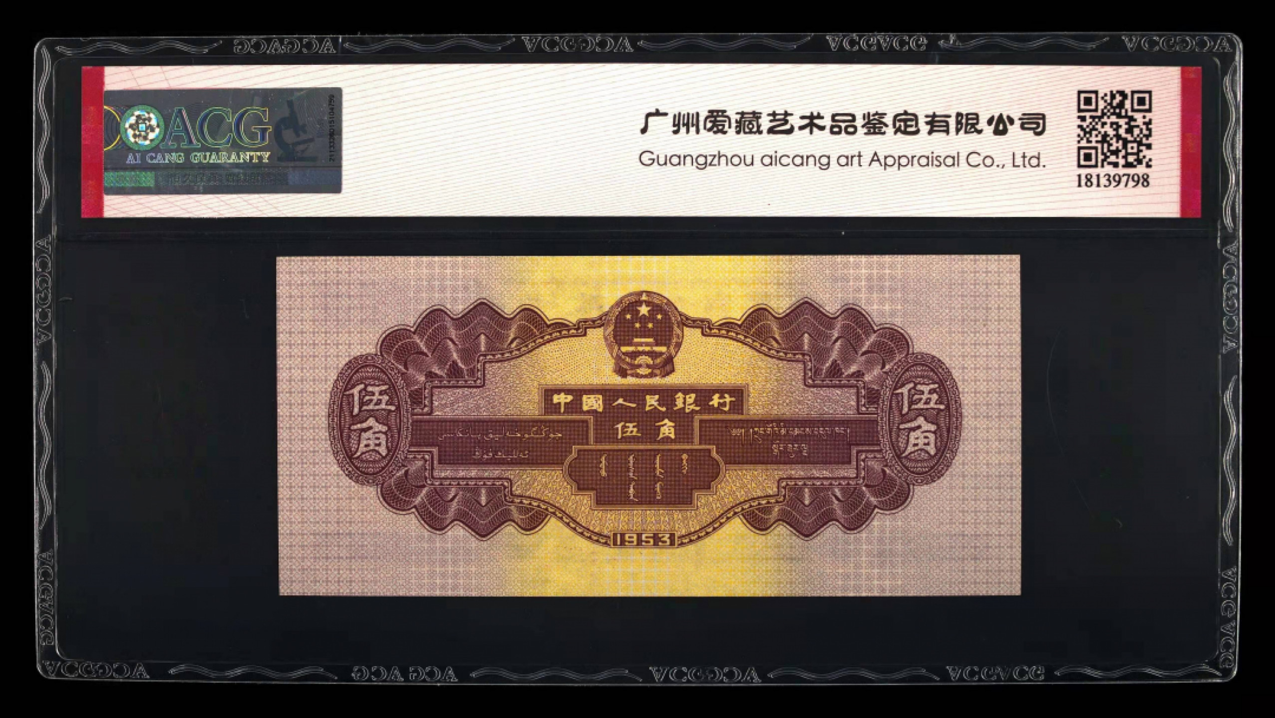 【华誉王者】1905期拍卖 水坝倒置号 88开头靓号一枚 ACG64E 319-8801060