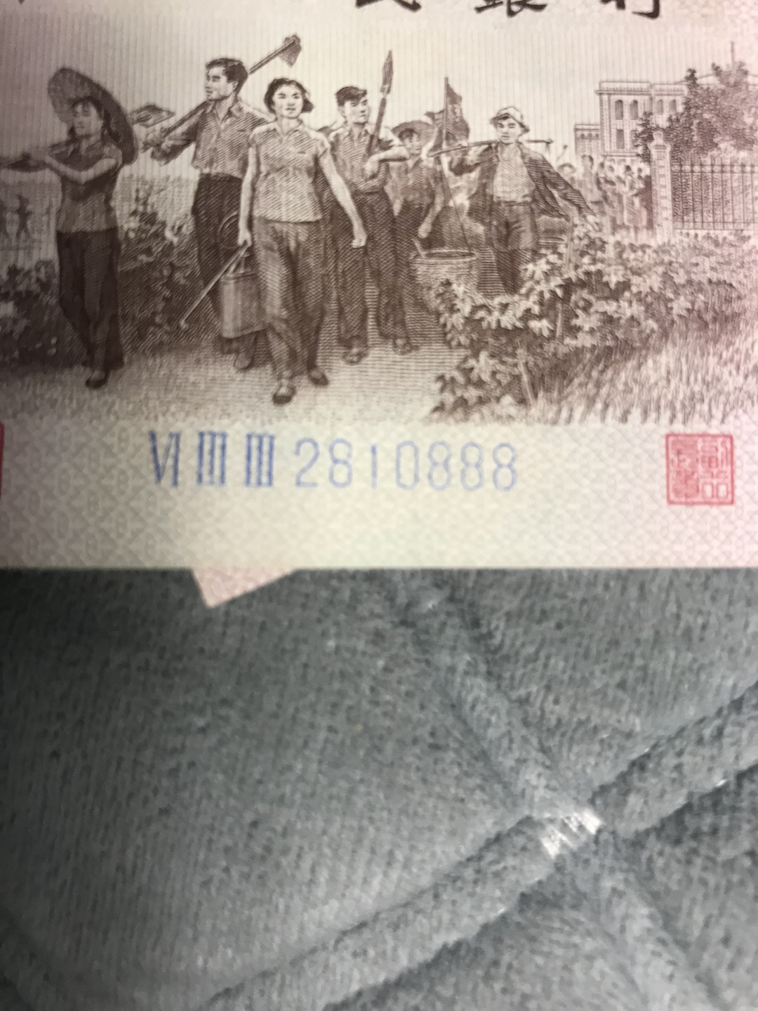 缤纷开心拍第422期 18张蓝贰角，带888，品相完美。