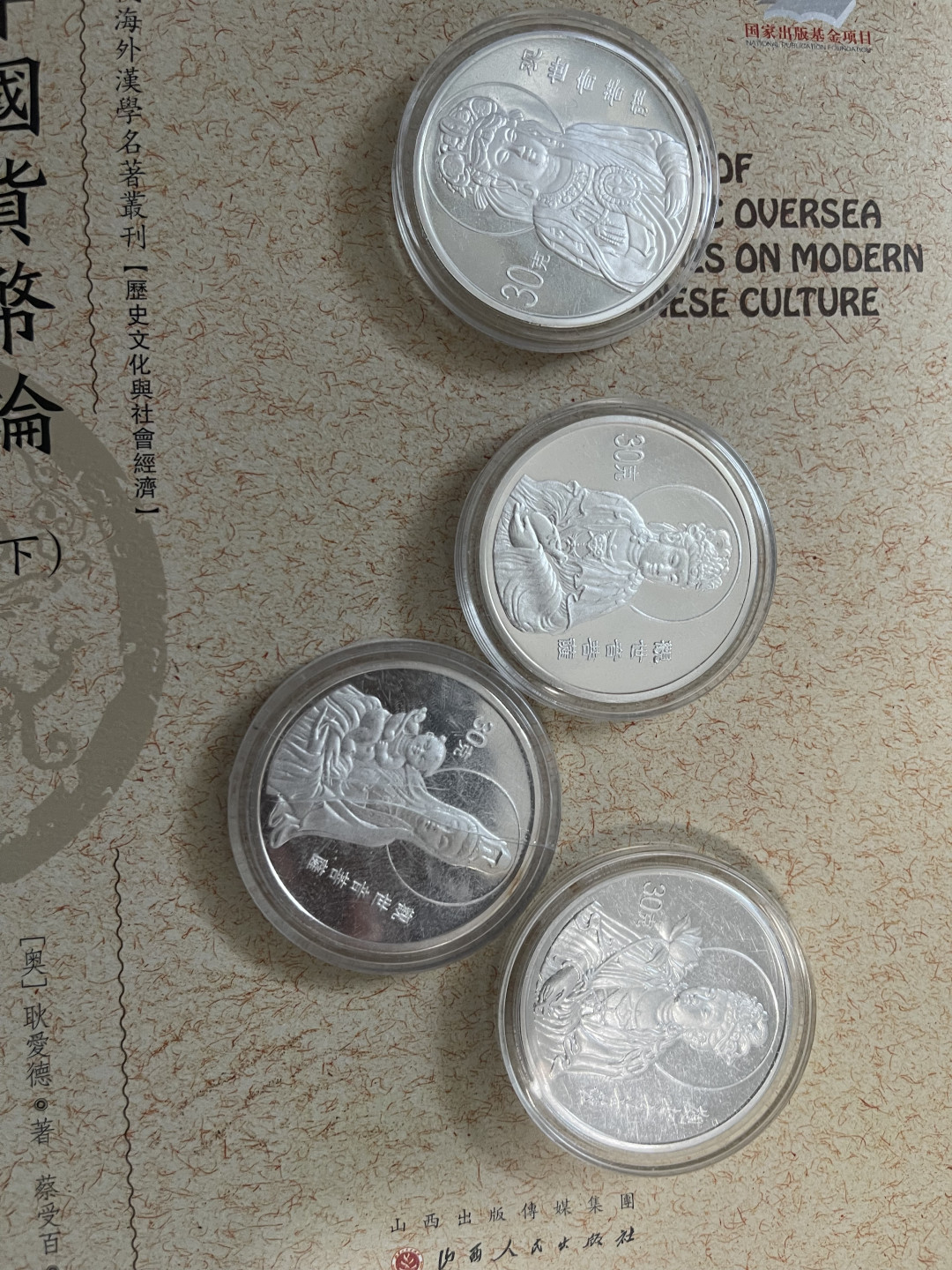 CSIS-GREAT评级精品钱币拍卖第一百二十七期 观音镀银纪念章 4枚