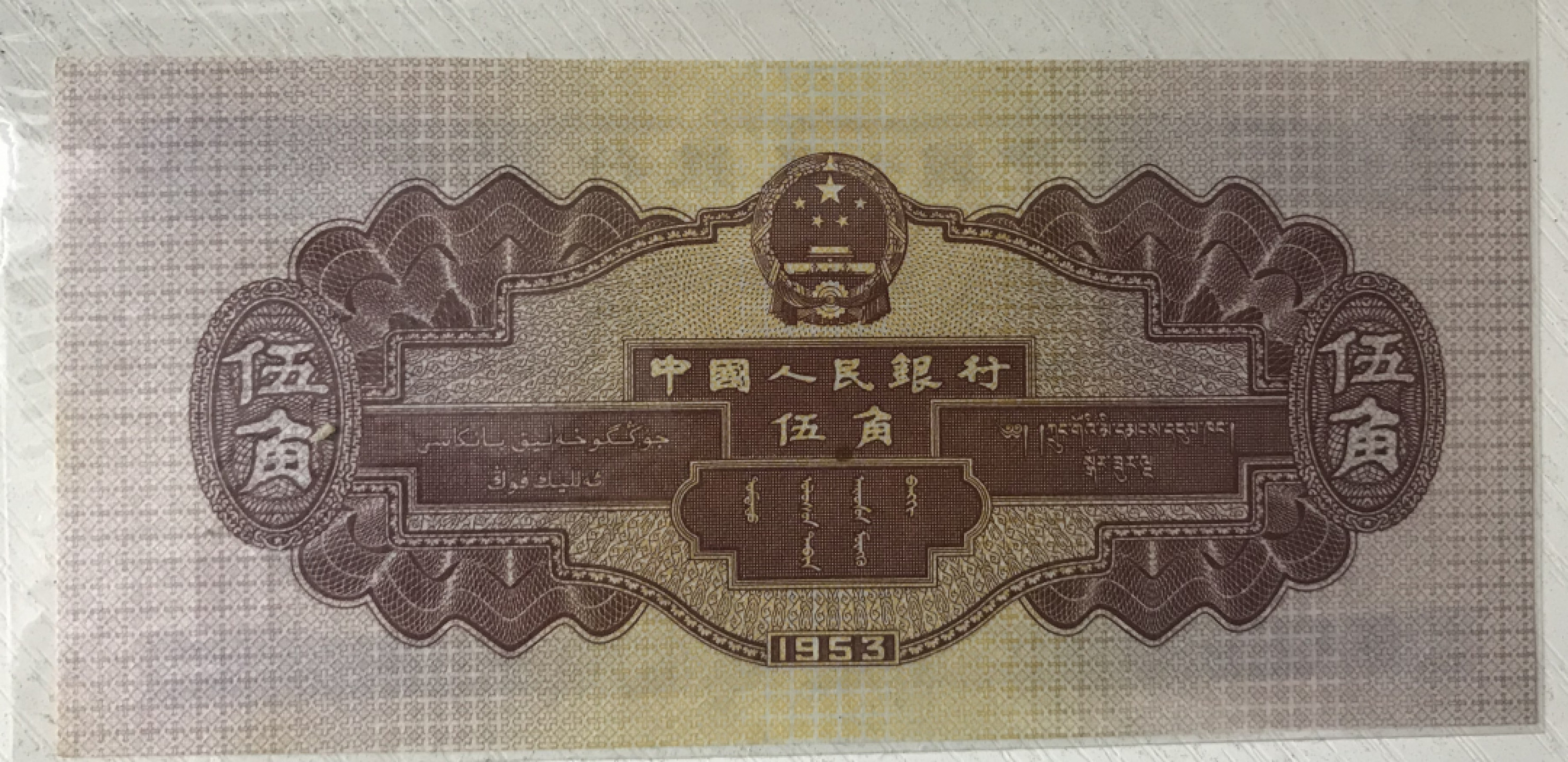 缤纷开心拍第422期 二版水坝一张，有水印，品相完美