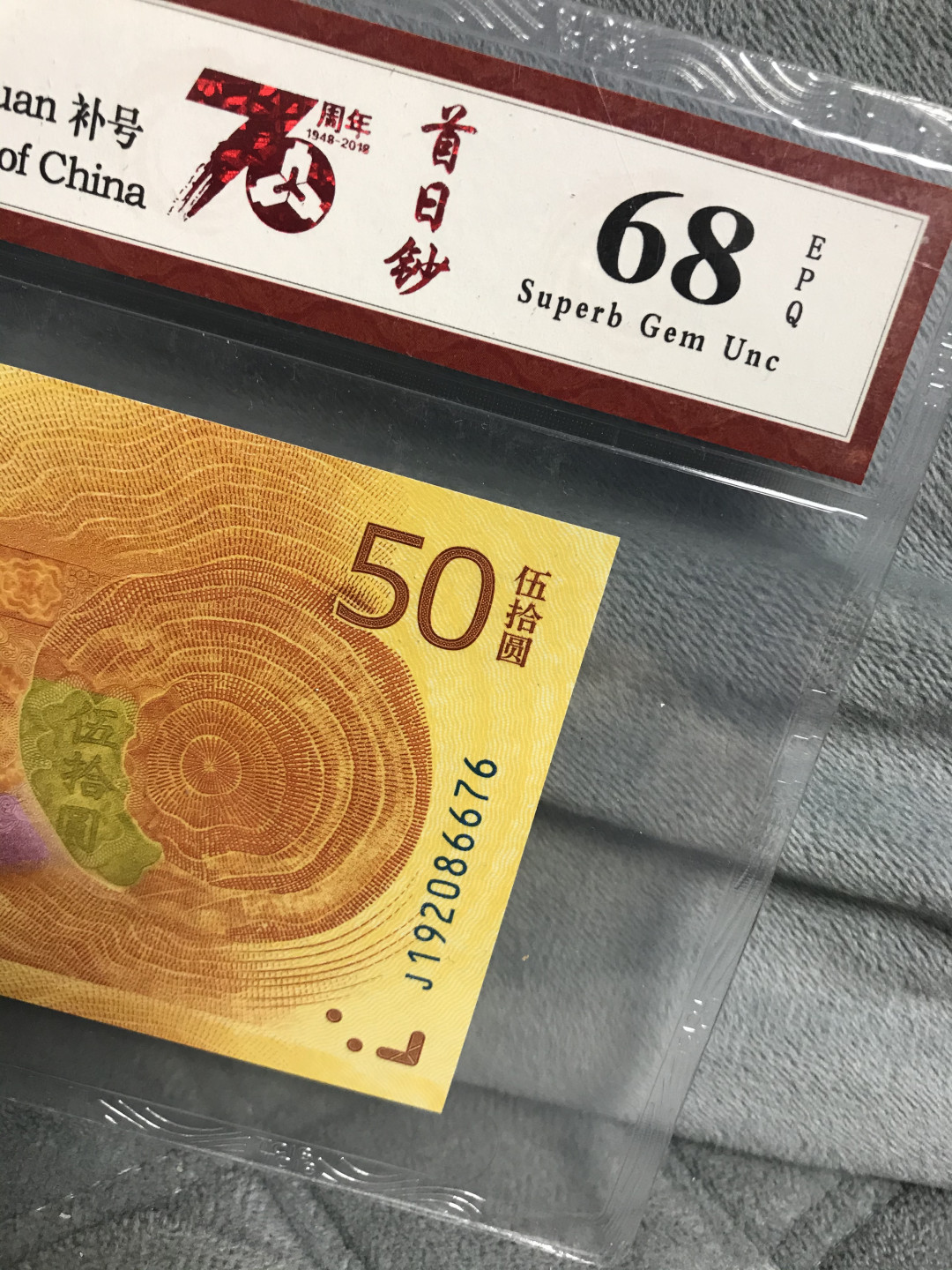 缤纷开心拍第422期 70周年补号一张