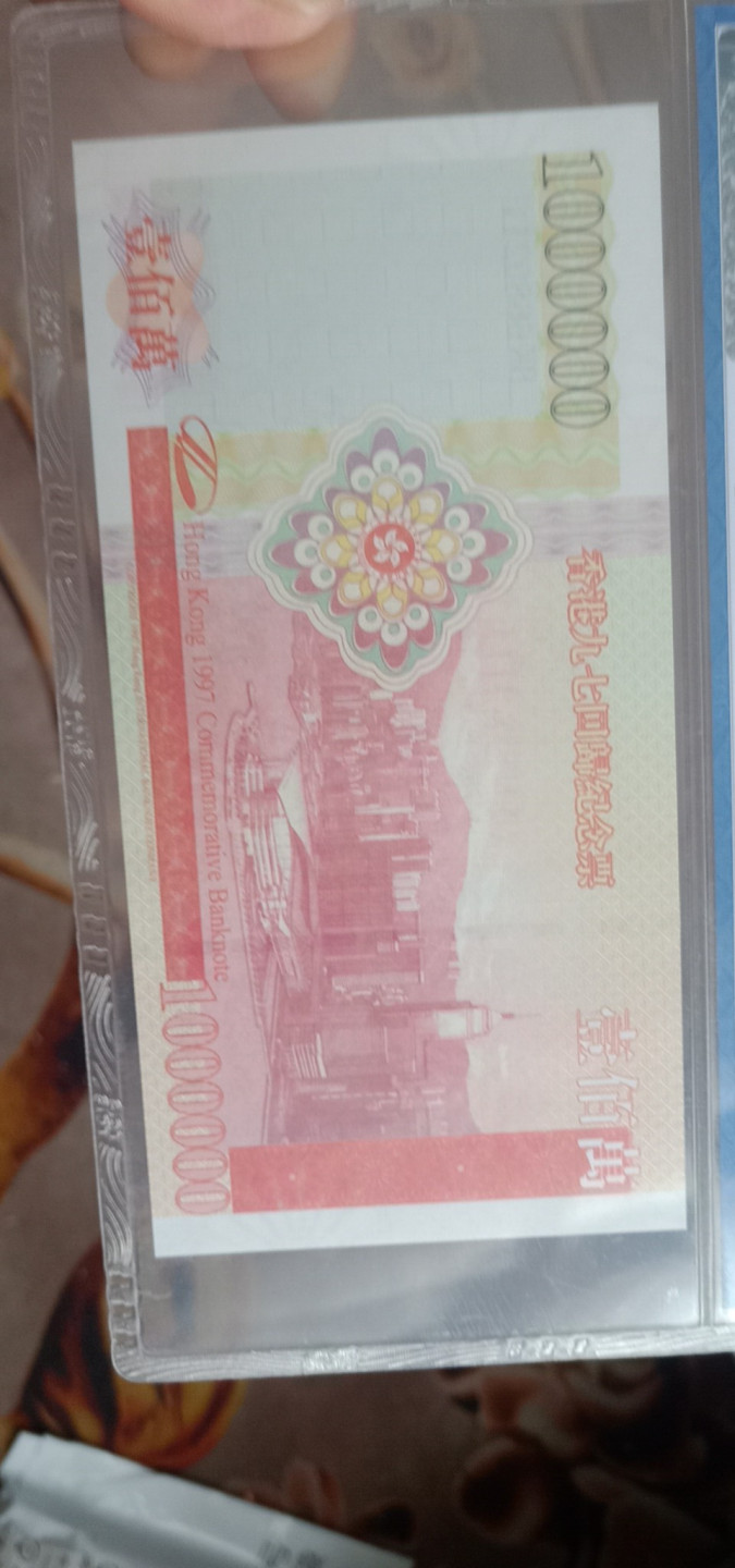 小英开心拍第574期 香港百万龙纪念票一张，靓号天印评级、