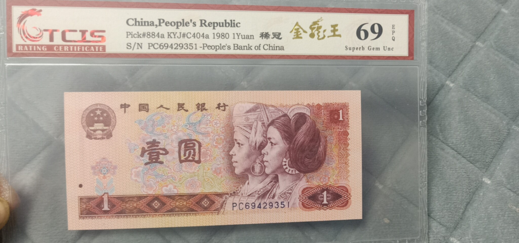 小英开心拍第578期 801稀冠金龙王一张，天印评级权威认证
