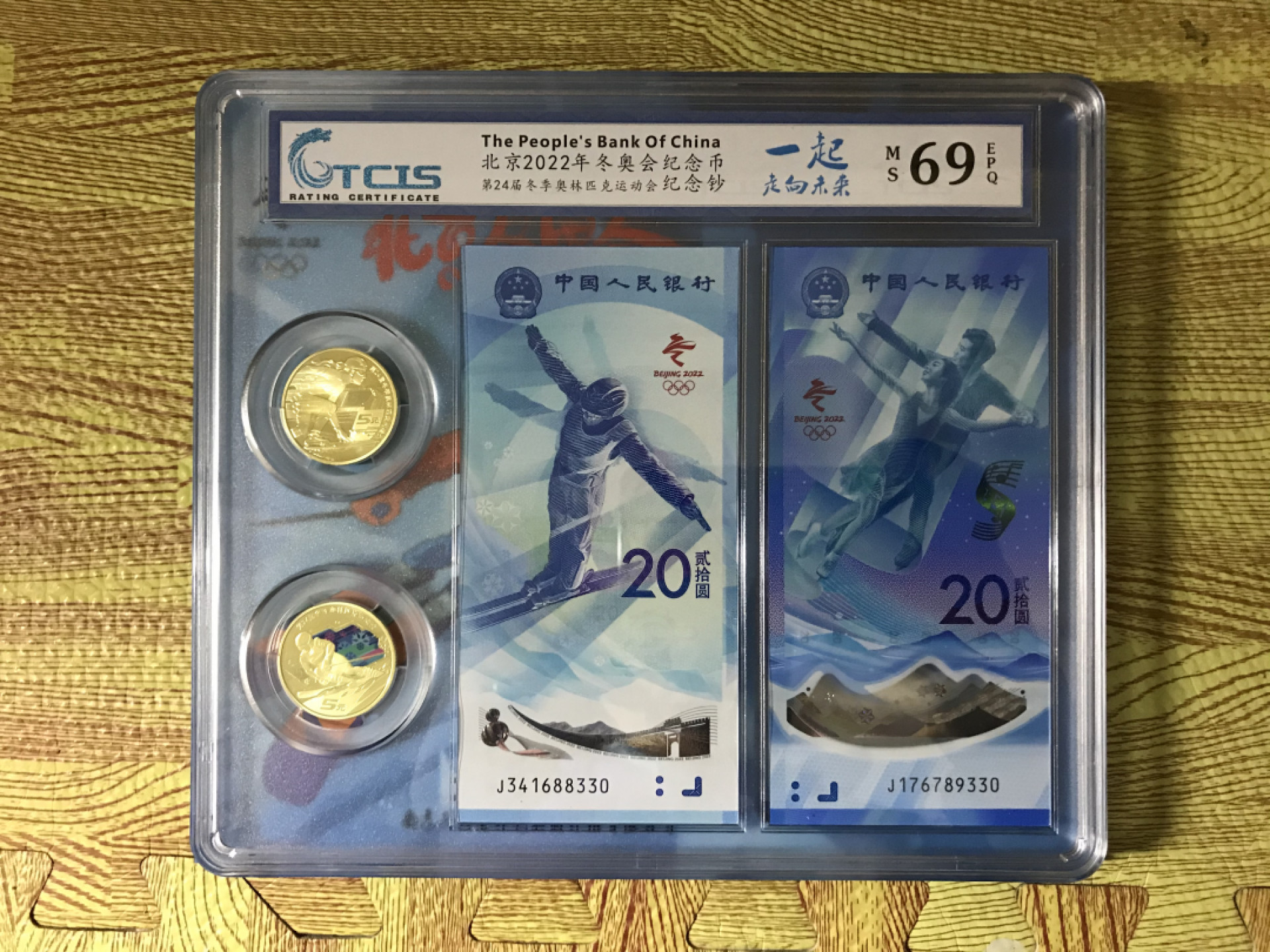 缤纷开心拍第418期 天印评级两币两钞，大礼盒摆件一个。送礼有意义有面子