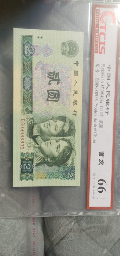 小英开心拍第574期 - 902首发一张，天印评级权威认证