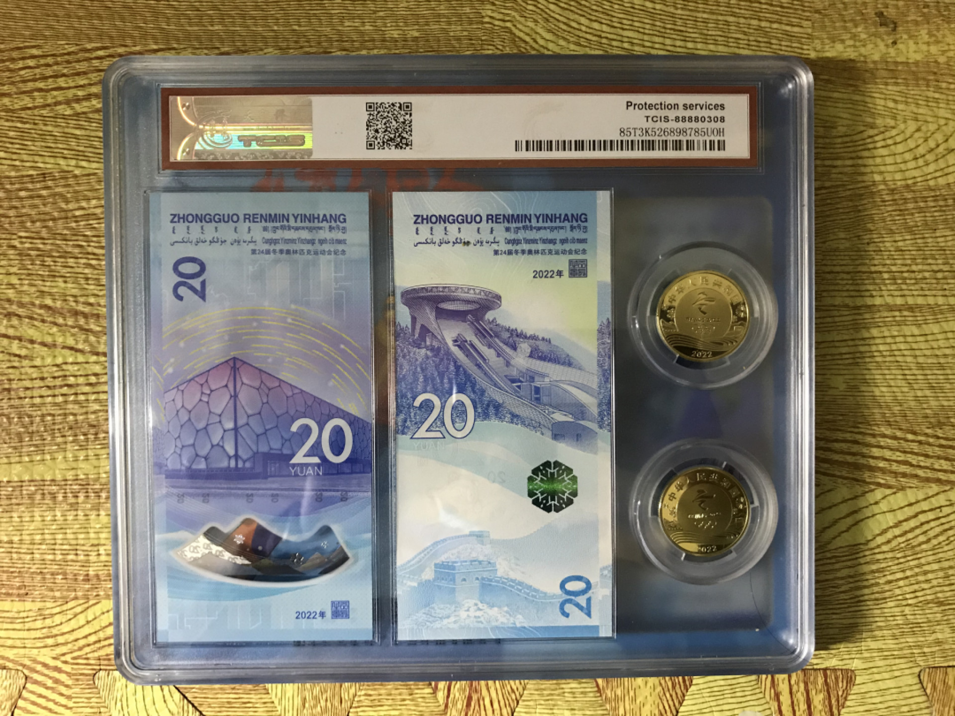 缤纷开心拍第418期 天印评级两币两钞，大礼盒摆件一个。送礼有意义有面子