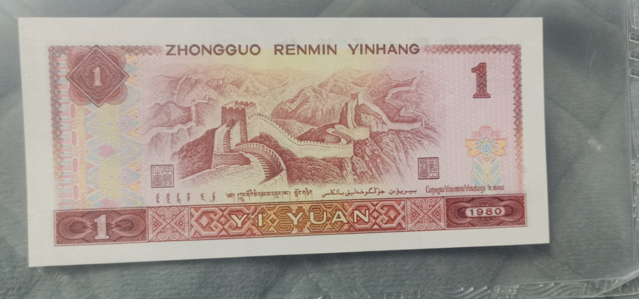 小英开心拍第578期 801稀冠金龙王一张，天印评级权威认证
