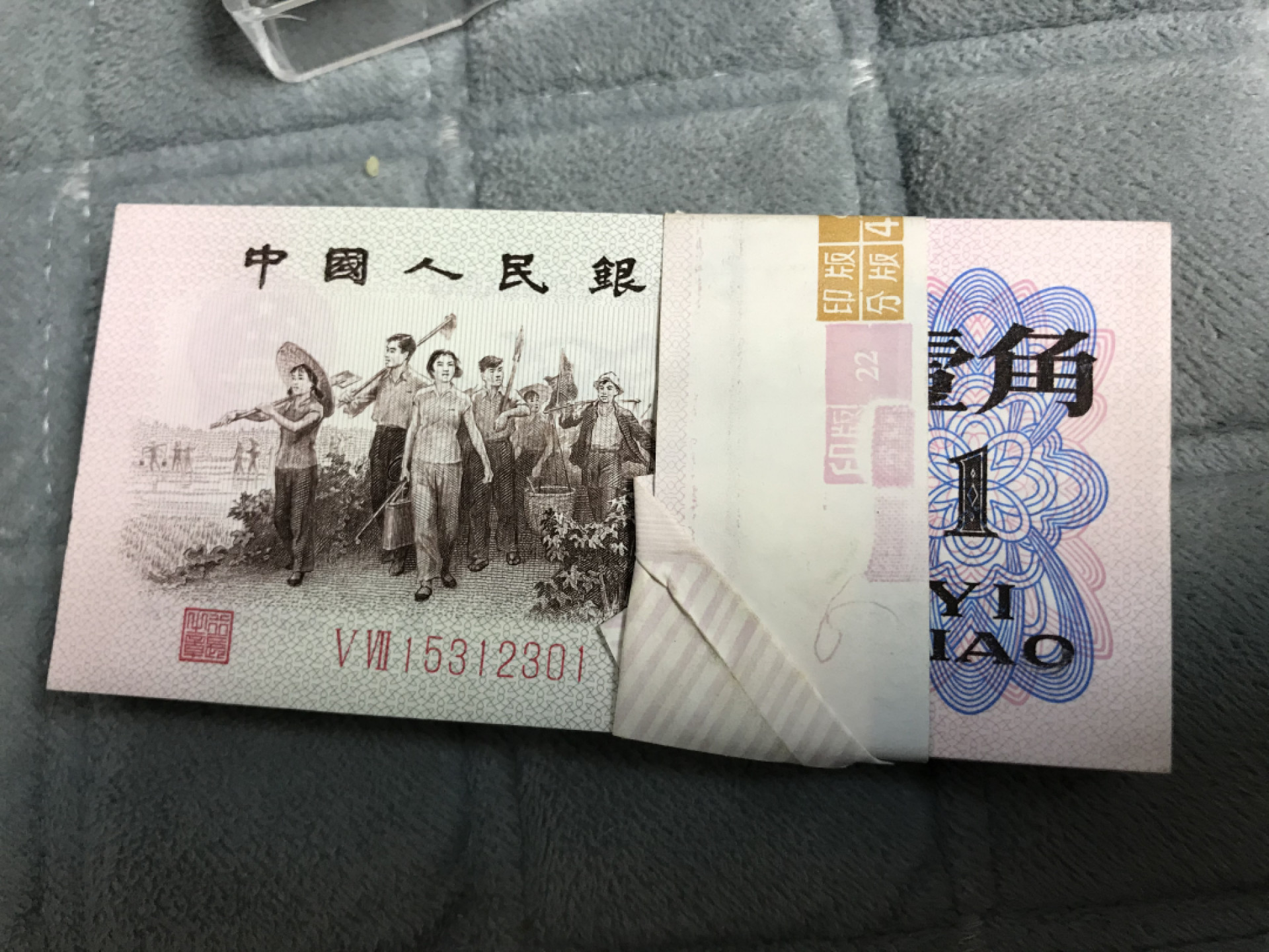 缤纷开心拍第422期 红二凸百连号一刀，带12345顺子号，品相完美。