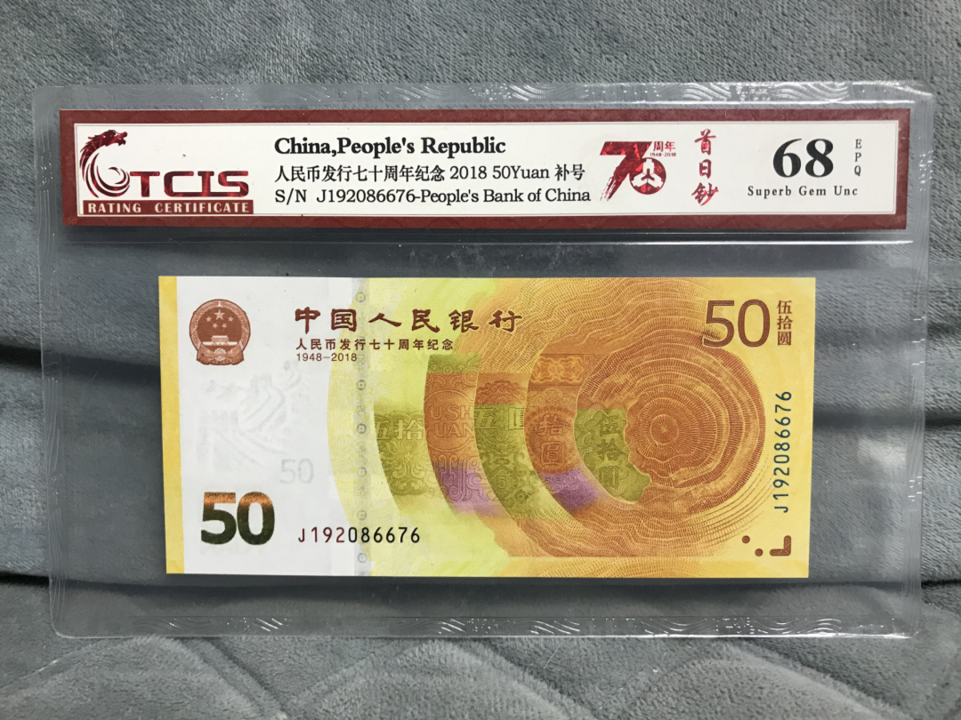 缤纷开心拍第422期 70周年补号一张