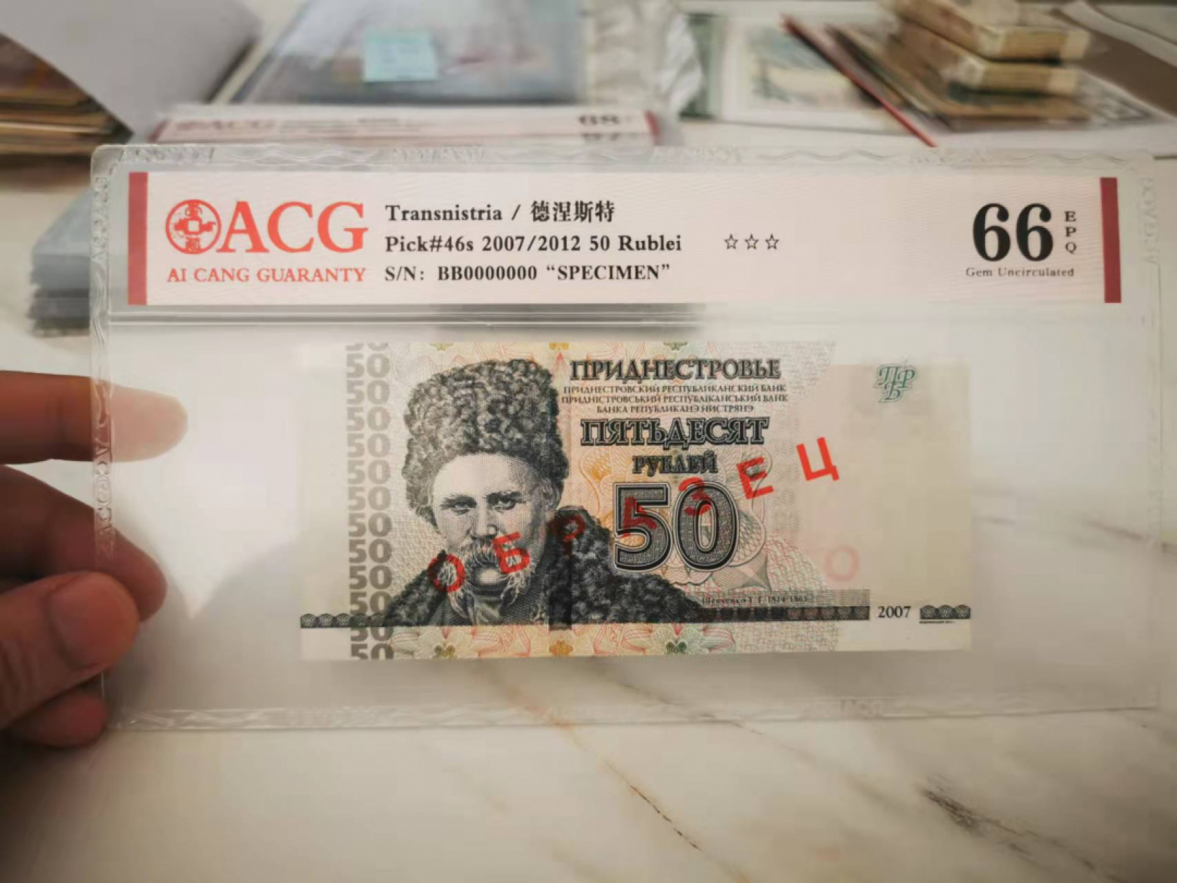 【鲸贝乐淘★叁拍包邮】千字文·第“璇玑悬斡，晦魄环照”号拍卖 【德涅斯特河沿岸共和国★全零票样】2007年50卢布，爱藏66E