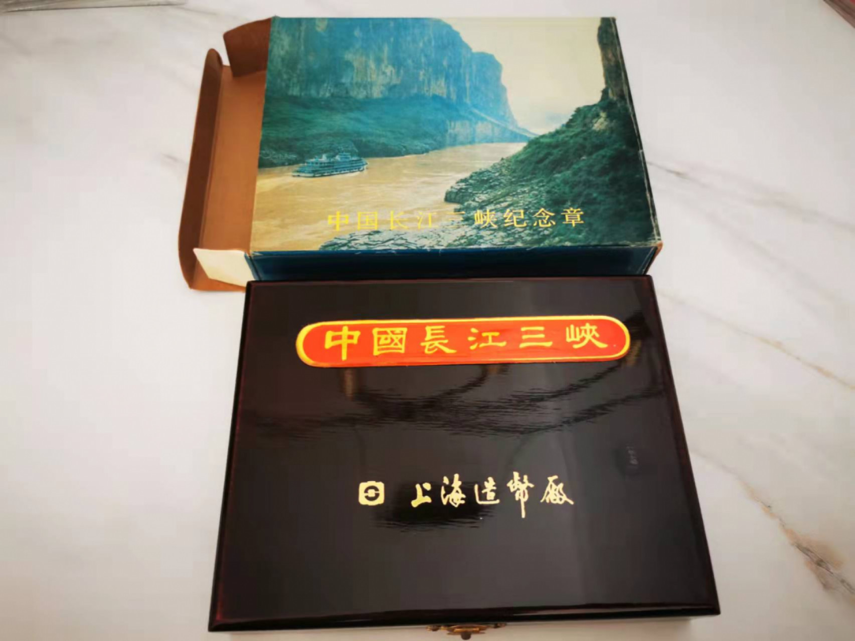 【鲸贝乐淘★叁拍包邮】千字文·第“束带矜庄，徘徊瞻眺”号拍卖 【纪念章】长江三峡精美纪念章，铜镀金，漆制木盒装，上海造币厂