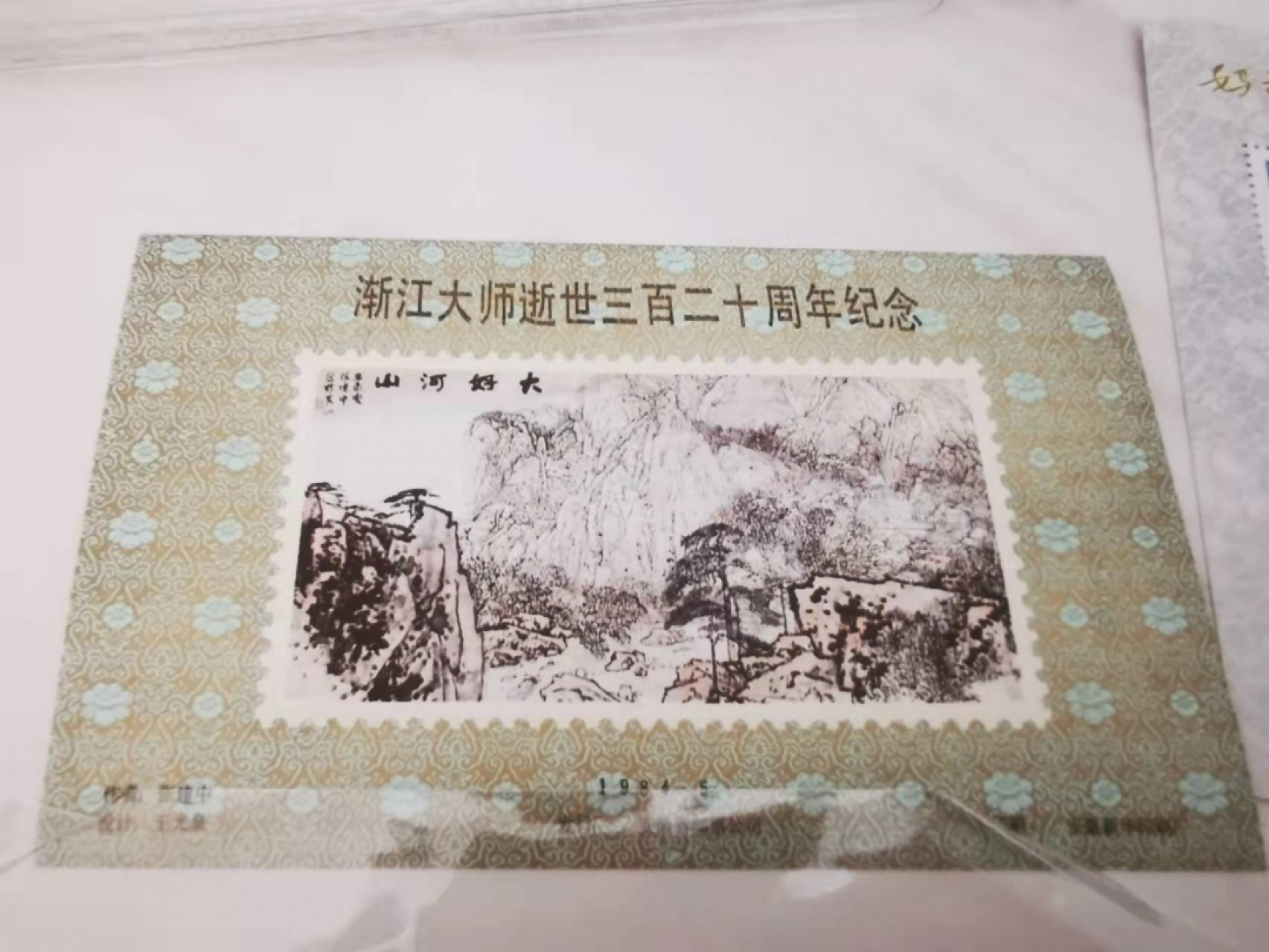 【鲸贝乐淘★叁拍包邮】千字文·第“璇玑悬斡，晦魄环照”号拍卖 【杂项】邮票，小型张，粮票，朝鲜反美邮票，一元人民币
