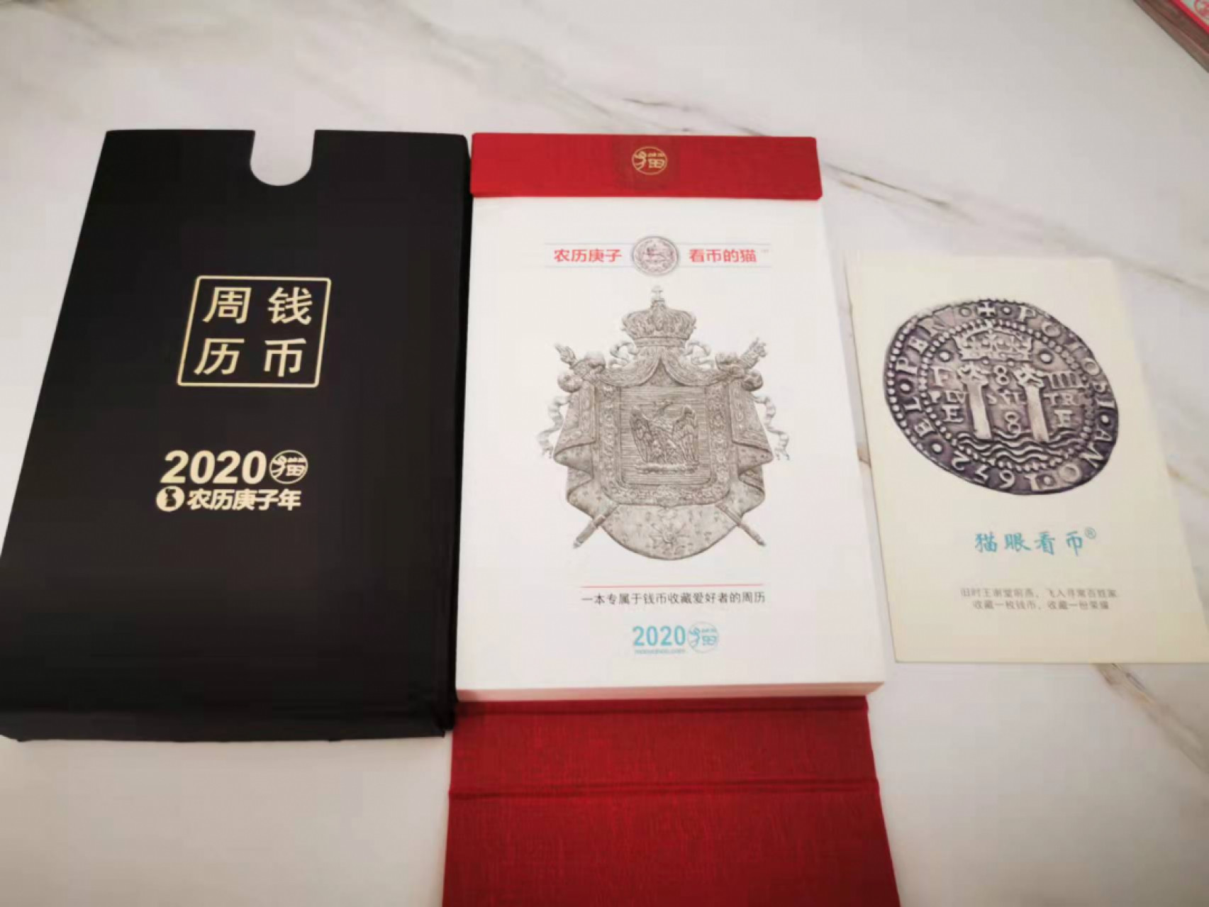 【鲸贝乐淘★叁拍包邮】千字文·第“璇玑悬斡，晦魄环照”号拍卖 【旧台历】2020年猫眼定制精美《钱币周刊》一本，未使用，稀少推荐收藏级
