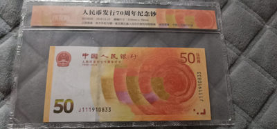 小英开心拍第589期 - 七十周年稀少三红一一张，品相完美带外壳