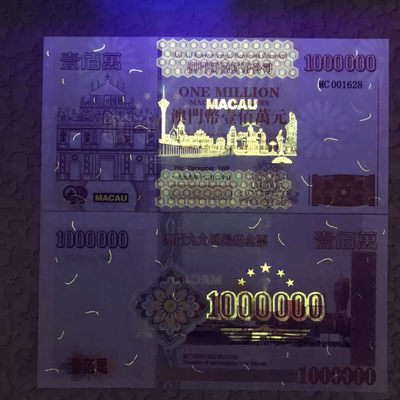 缤纷诚信拍633期 澳门百万元三连体礼品册一本，号码随机发送
