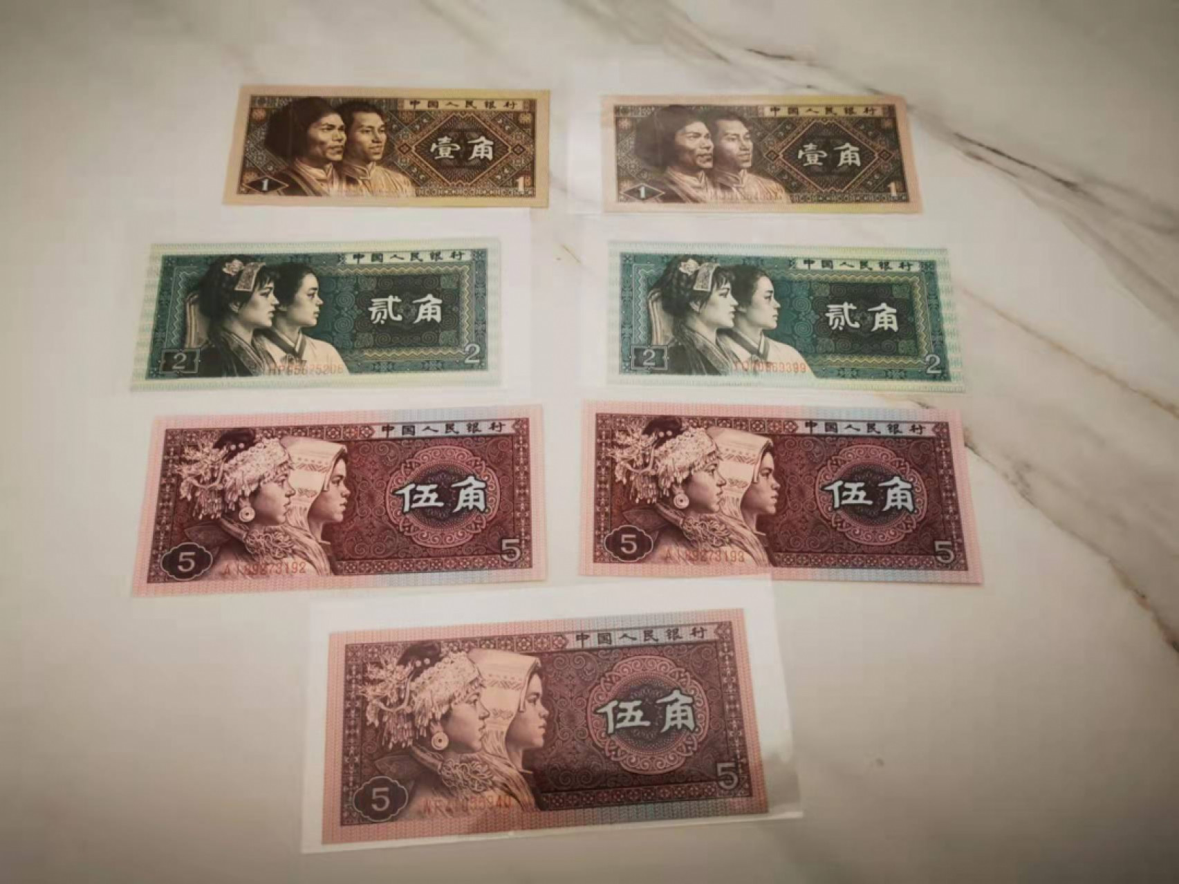 【鲸贝乐淘★叁拍包邮】千字文·第“璇玑悬斡，晦魄环照”号拍卖 【人民币】1.2.5角币四版，9张，品相如图，极近UNC