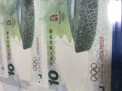 缤纷诚信拍633期 奥运会十周年纪念三连体礼品册一本好号8888册子红蓝随机发。