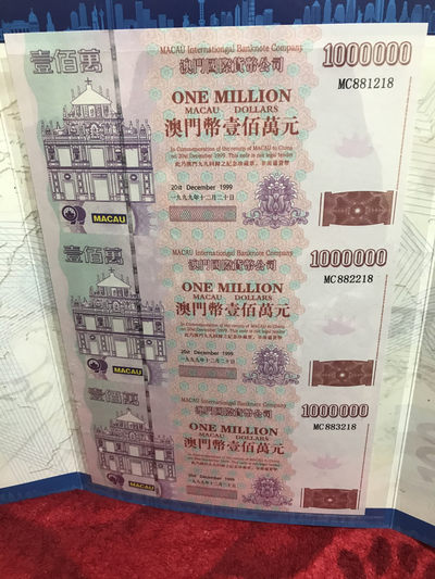 缤纷诚信拍633期 澳门百万元三连体礼品册一本，号码随机发送