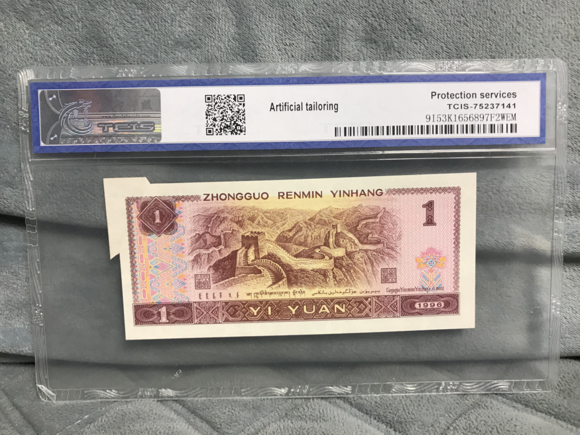 缤纷开心拍第419期 961趣味币票面福耳币一张