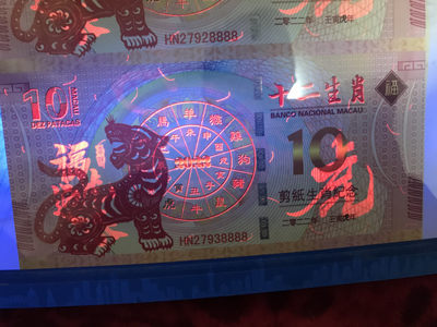 缤纷诚信拍633期 虎年生肖百福三连体礼品册一本好号8888