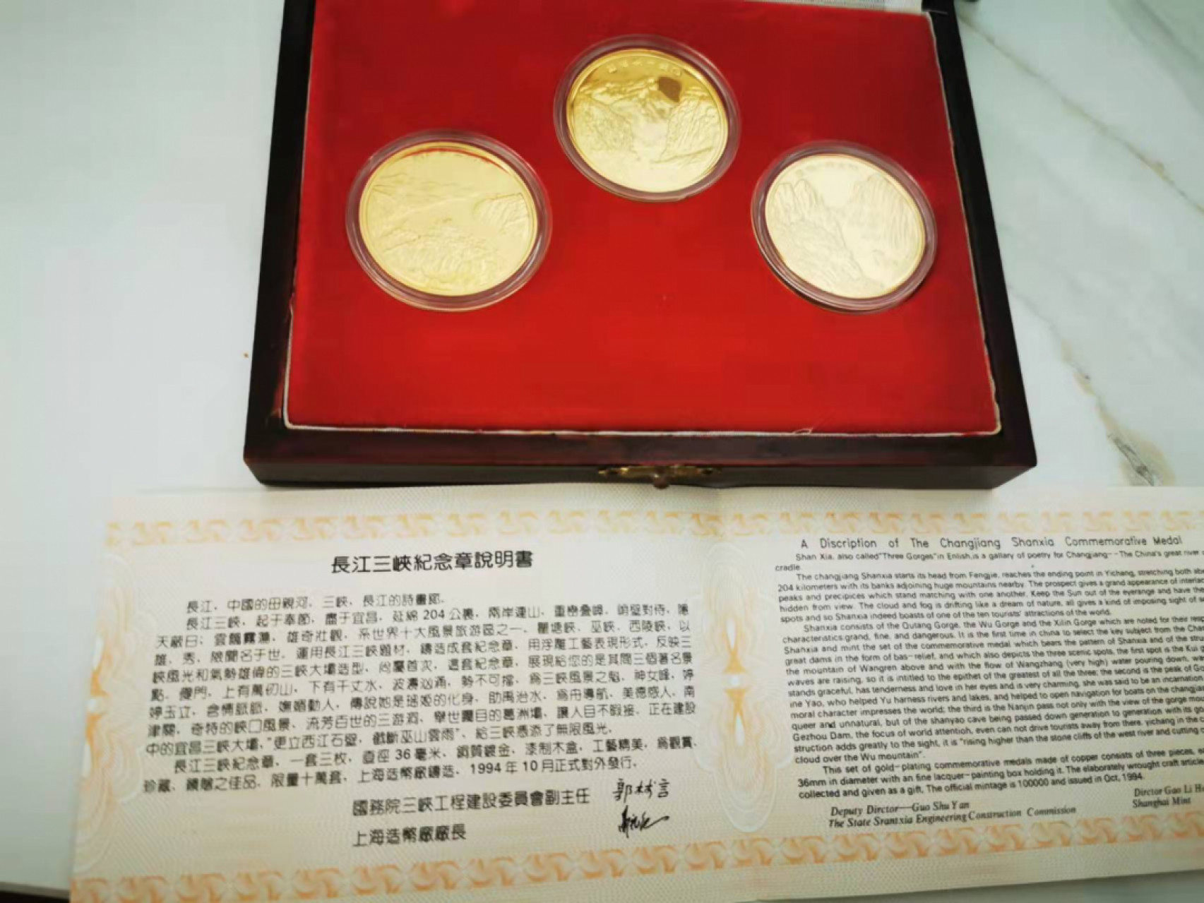 【鲸贝乐淘★叁拍包邮】千字文·第“束带矜庄，徘徊瞻眺”号拍卖 【纪念章】长江三峡精美纪念章，铜镀金，漆制木盒装，上海造币厂