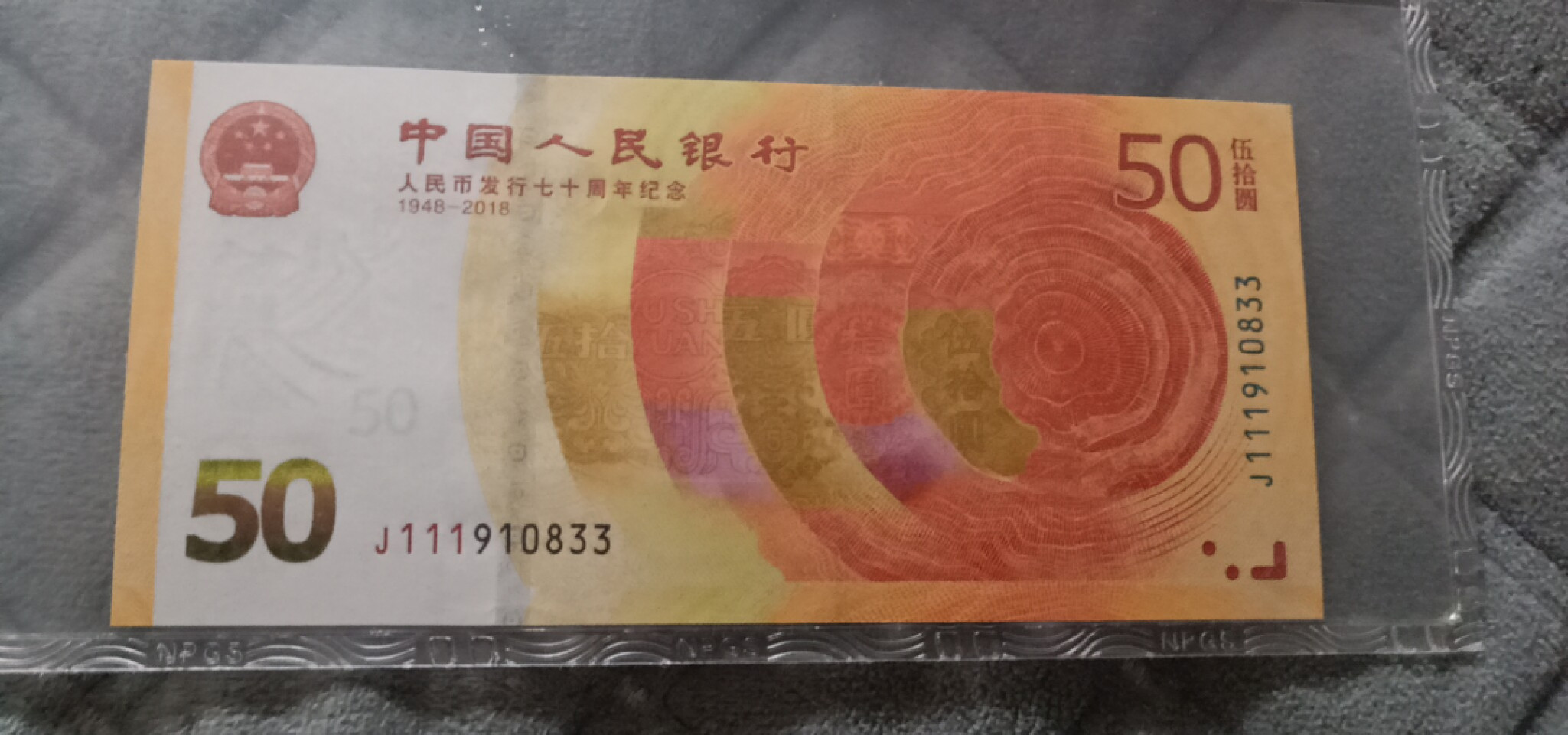 小英开心拍第579期 七十周年稀少三红一一张，品相完美带外壳