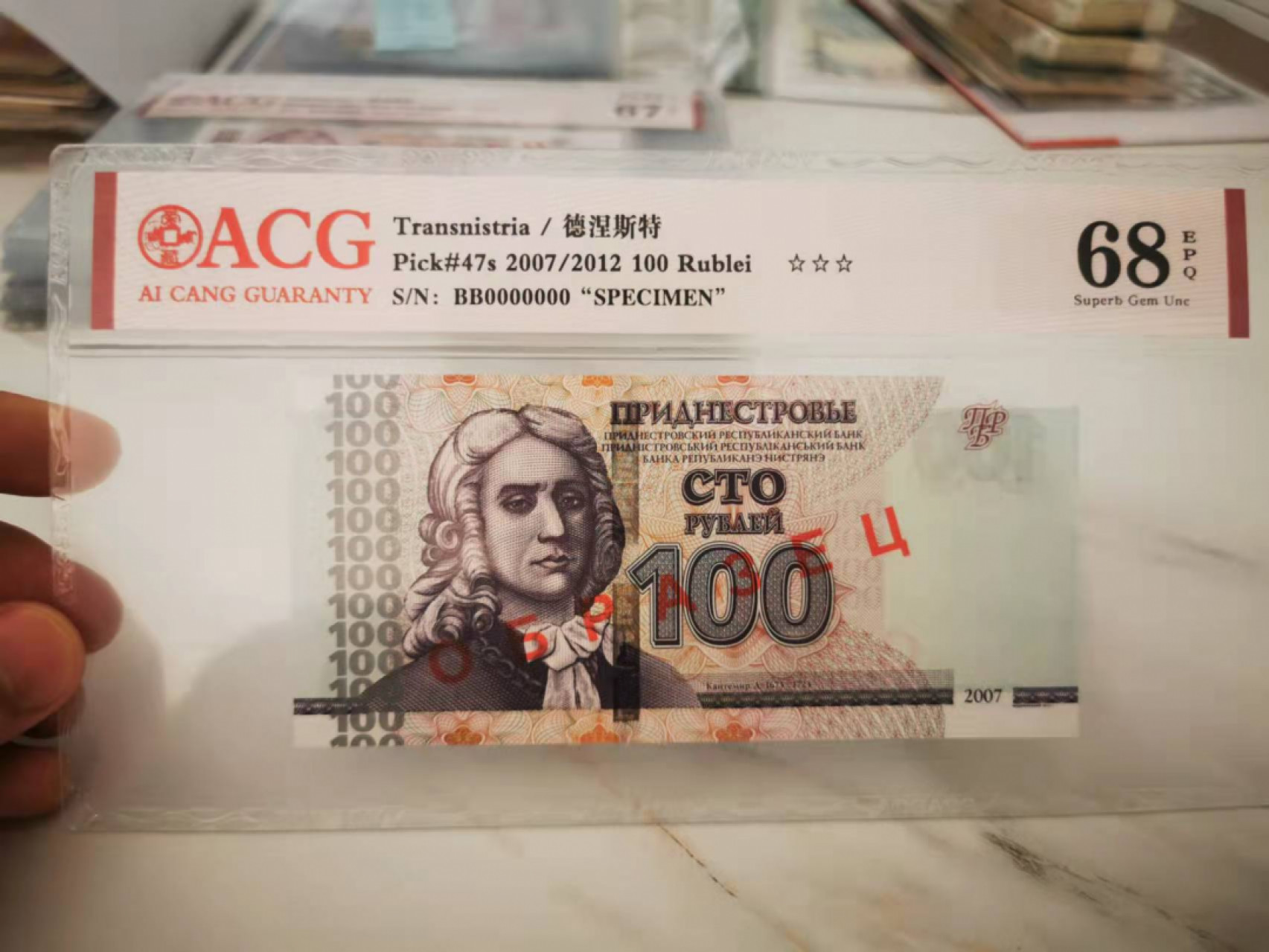 【鲸贝乐淘★叁拍包邮】千字文·第“璇玑悬斡，晦魄环照”号拍卖 【德涅斯特河沿岸共和国★全零票样】2007年100卢布，爱藏68E