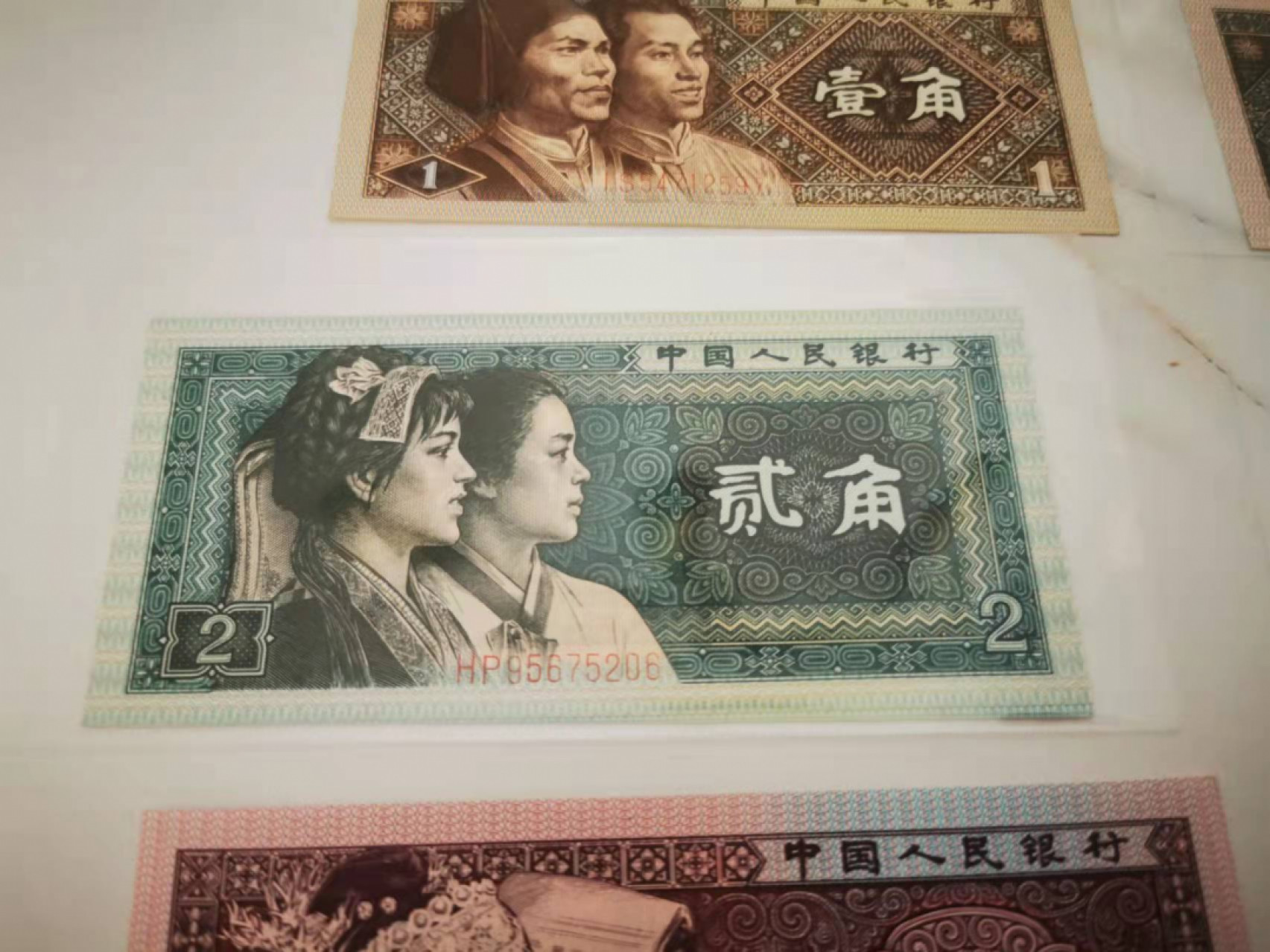 【鲸贝乐淘★叁拍包邮】千字文·第“璇玑悬斡，晦魄环照”号拍卖 【人民币】1.2.5角币四版，9张，品相如图，极近UNC