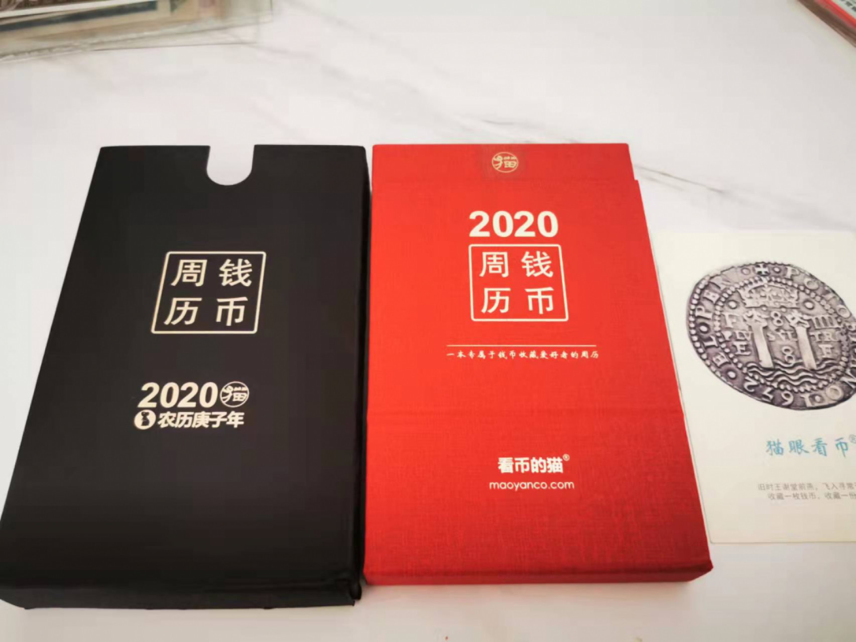 【鲸贝乐淘★叁拍包邮】千字文·第“璇玑悬斡，晦魄环照”号拍卖 【旧台历】2020年猫眼定制精美《钱币周刊》一本，未使用，稀少推荐收藏级