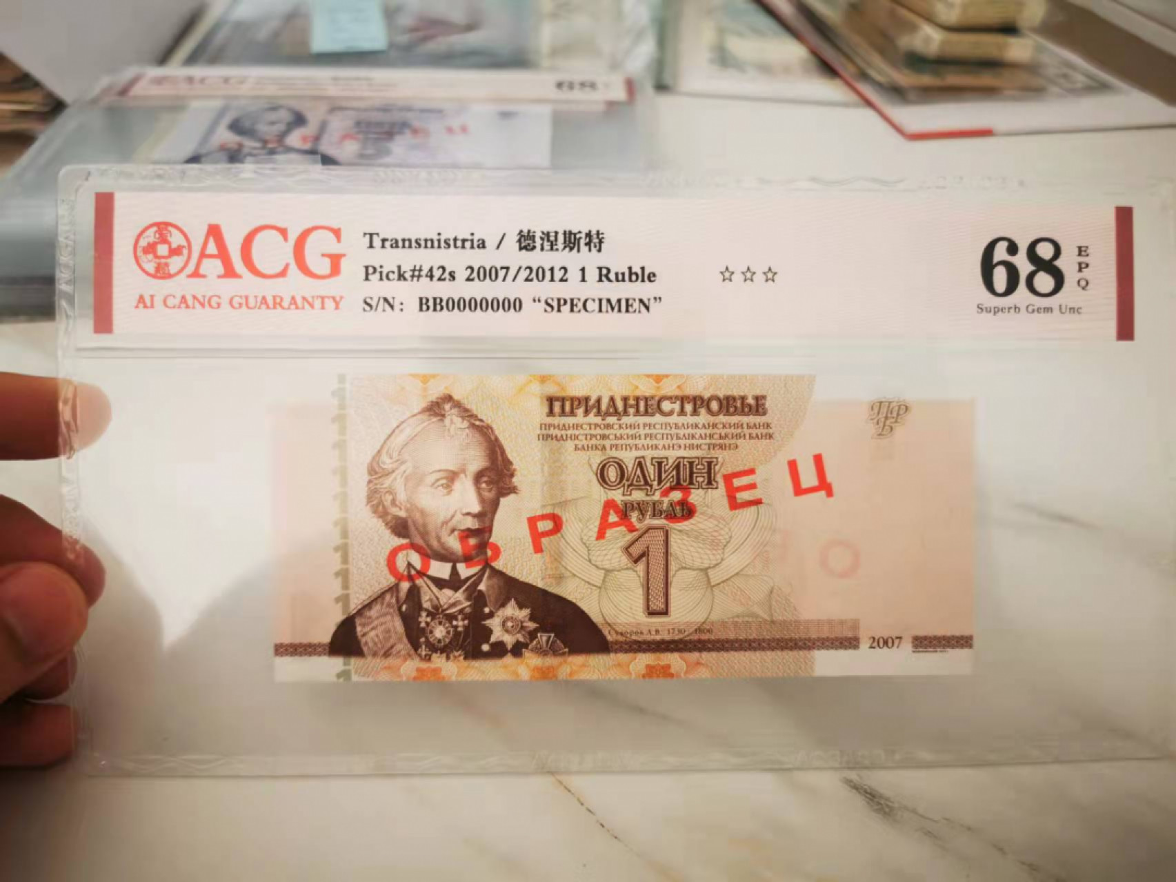 【鲸贝乐淘★叁拍包邮】千字文·第“璇玑悬斡，晦魄环照”号拍卖 【德涅斯特河沿岸共和国★全零票样】2007年1卢布，爱藏68E