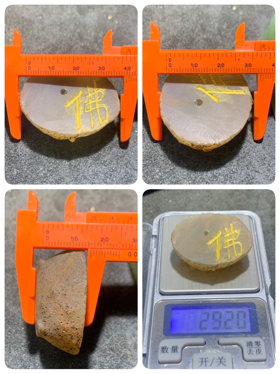 精美原皮蒙料战国红玛瑙高润度金沙料雕刻香插一个！