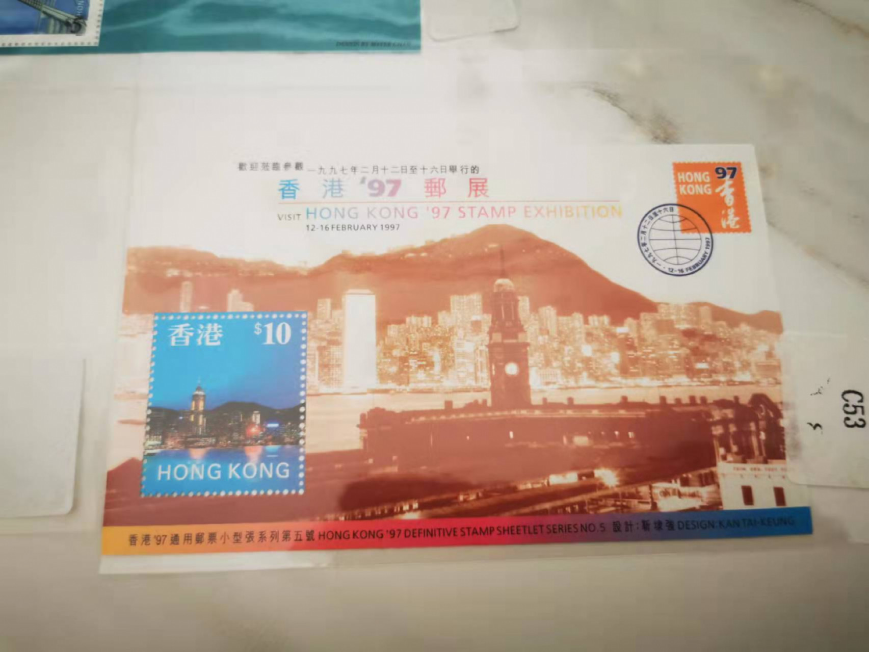 【鲸贝乐淘★叁拍包邮】千字文·第“璇玑悬斡，晦魄环照”号拍卖 【中国香港★小型张】3张Unc，稀有火热品种，回归纪念