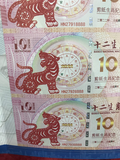 缤纷诚信拍633期 虎年生肖百福三连体礼品册一本好号8888