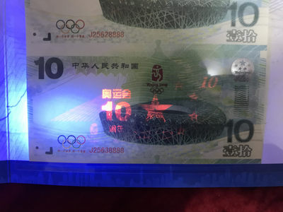 缤纷诚信拍633期 奥运会十周年纪念三连体礼品册一本好号8888册子红蓝随机发。