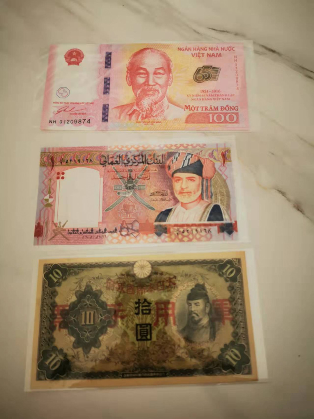 【鲸贝乐淘★叁拍包邮】千字文·第“璇玑悬斡，晦魄环照”号拍卖 【越南🇻🇳★阿曼★日本】2016越南纪念钞，2005年阿曼纪念钞，日本侵华军票10元，一起纪念钞Unc，军票好品