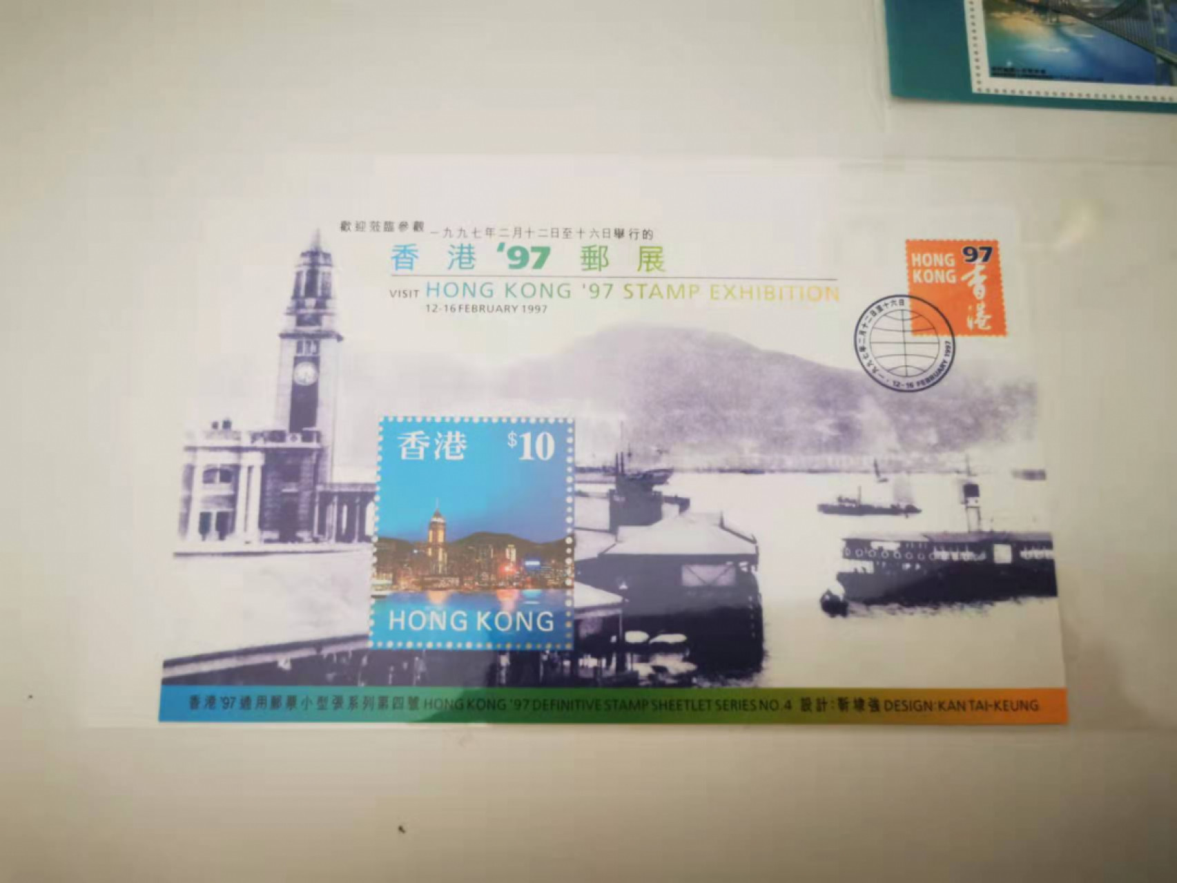【鲸贝乐淘★叁拍包邮】千字文·第“璇玑悬斡，晦魄环照”号拍卖 【中国香港★小型张】3张Unc，稀有火热品种，回归纪念