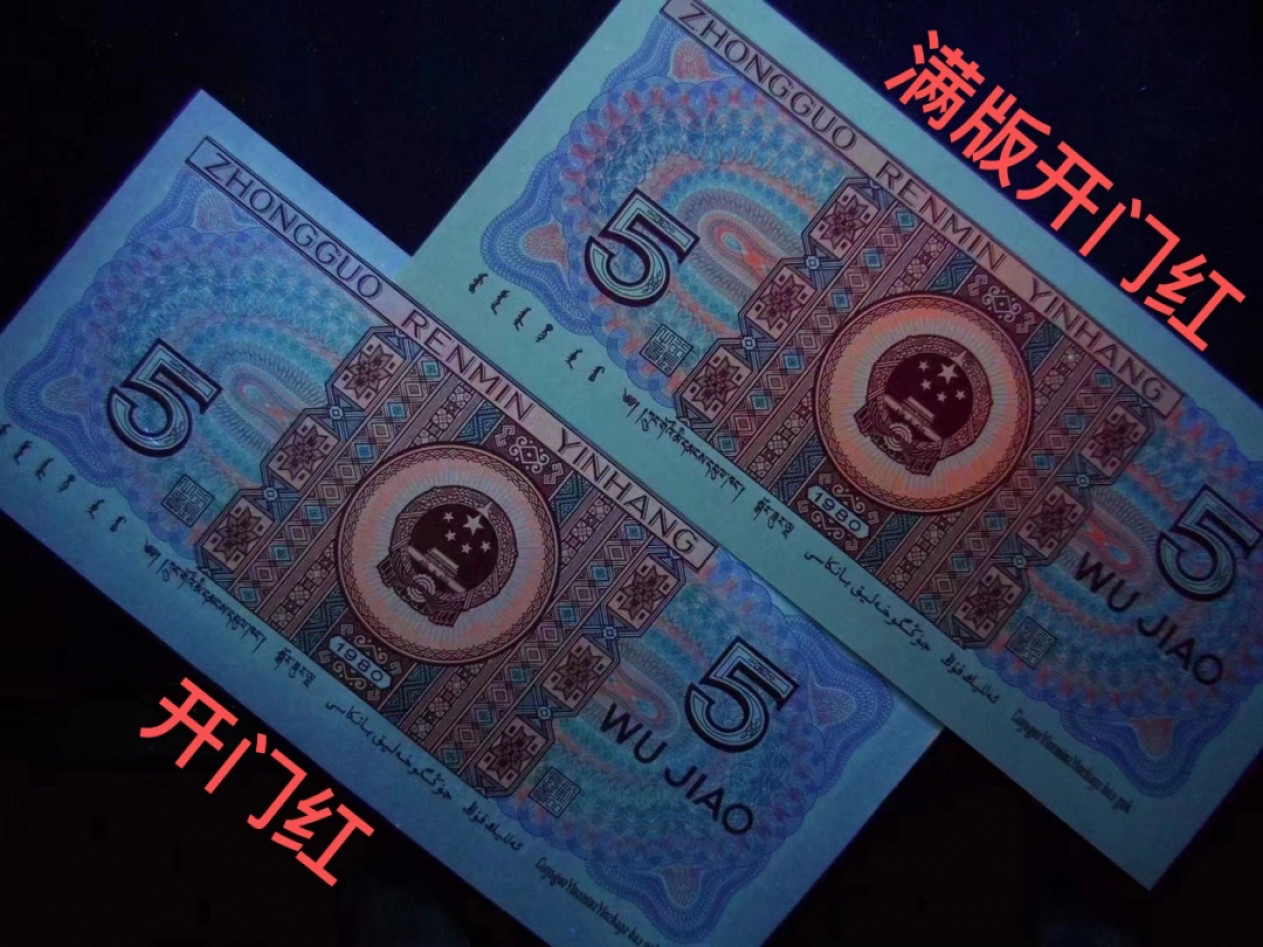 CZ855最强【满版开门红】（标十）