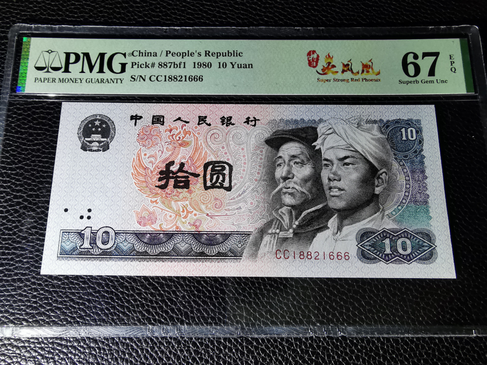 【华誉王者】1908期拍卖 8010特强火凤凰中文标豹子号666人四精品，1268数四组合，188头+666(六六大顺)67E高分灯下绝品状态一流PMG67E CC18821666