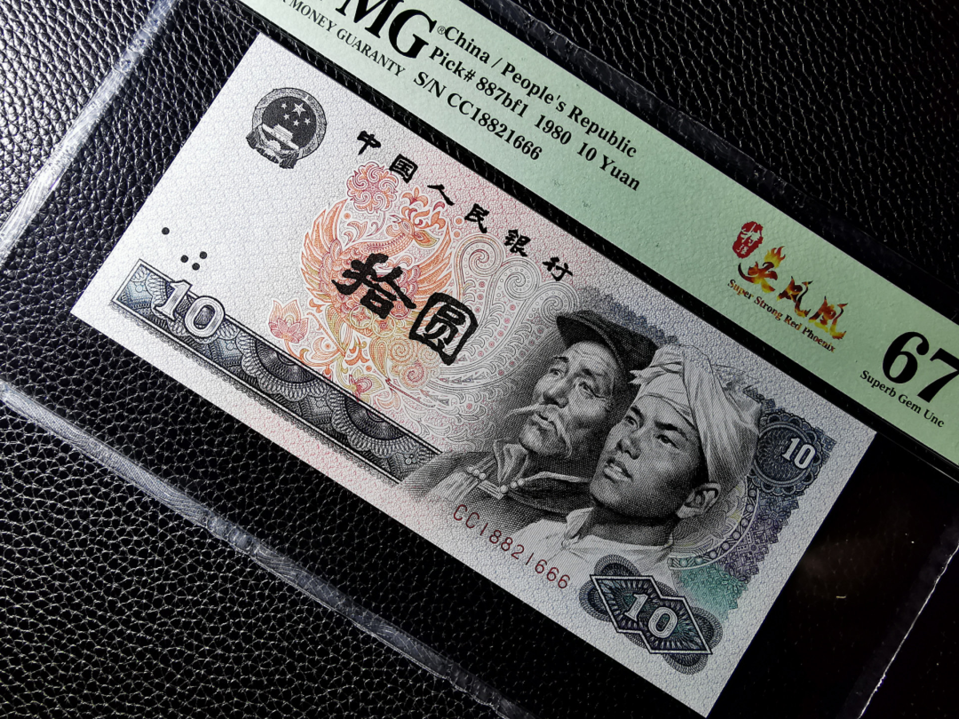 【华誉王者】1908期拍卖 8010特强火凤凰中文标豹子号666人四精品，1268数四组合，188头+666(六六大顺)67E高分灯下绝品状态一流PMG67E CC18821666