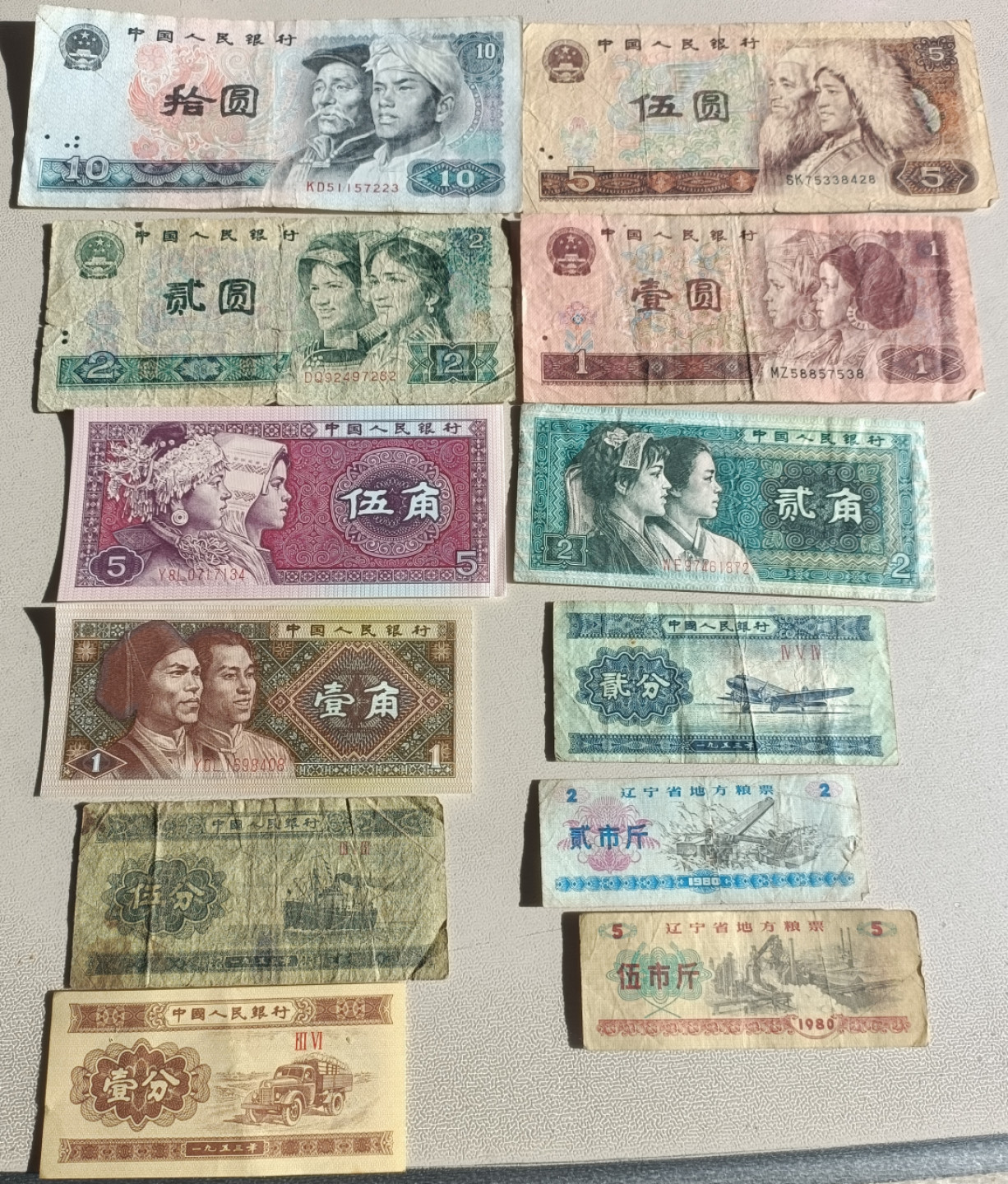  铁蛋评级币 第四套人民币旧币小全套四版纸币