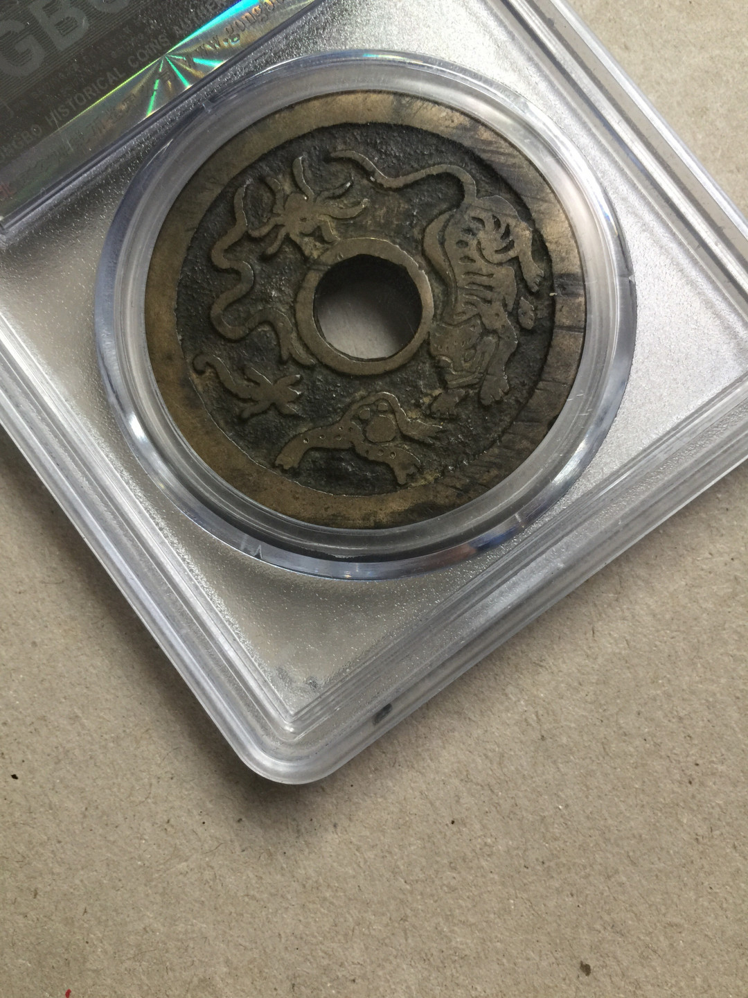 花钱五毒图清代公博评级82分钱币收藏