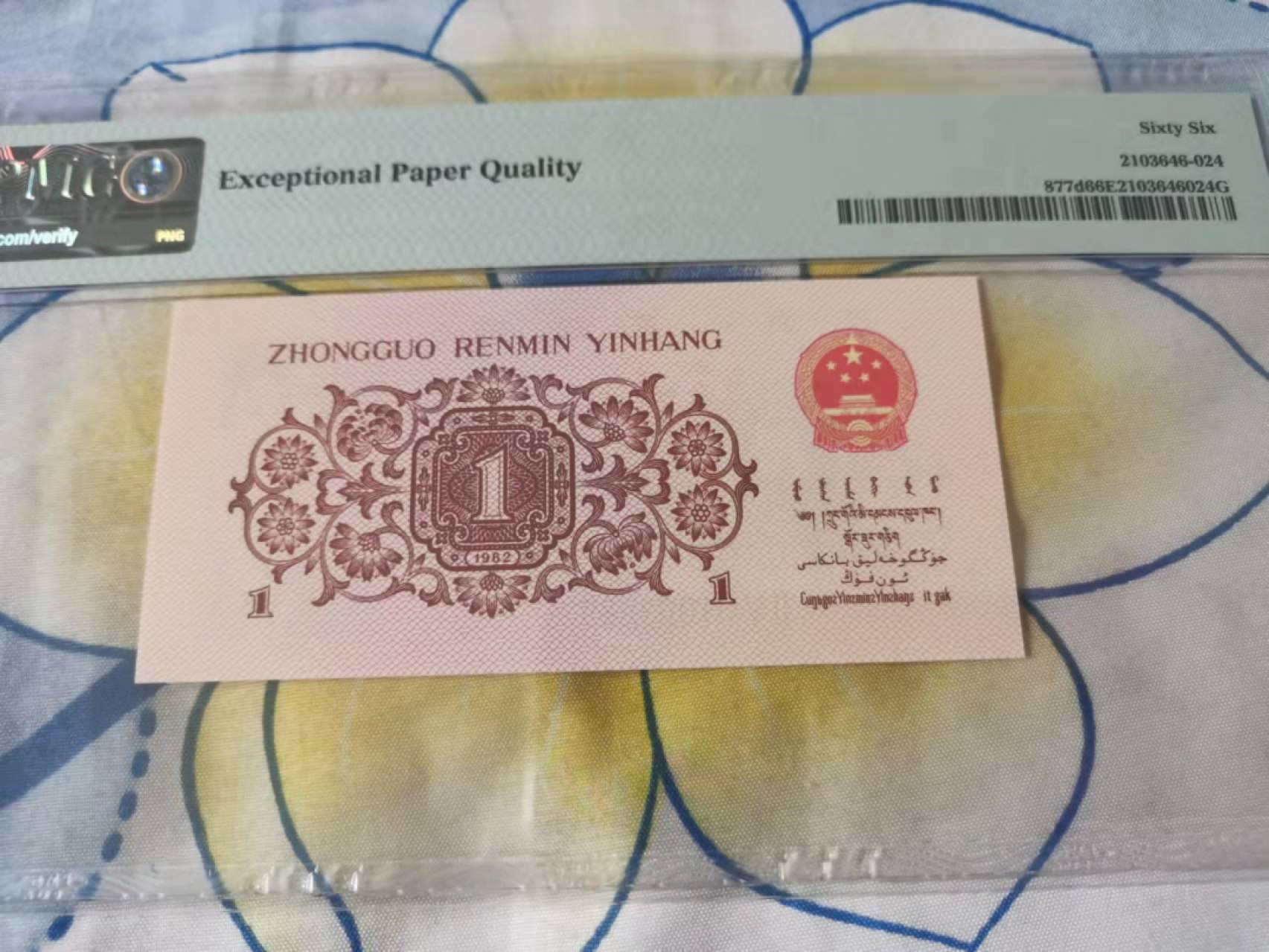 【华誉王者】1908期拍卖 蓝2豹子888 无47 PMG66E 25-31003888