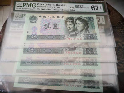 【华誉王者】1908期拍卖 - 902荧光之王五枚无47  PMG67E FW01210932/35/39 FW01210530 PD36162995