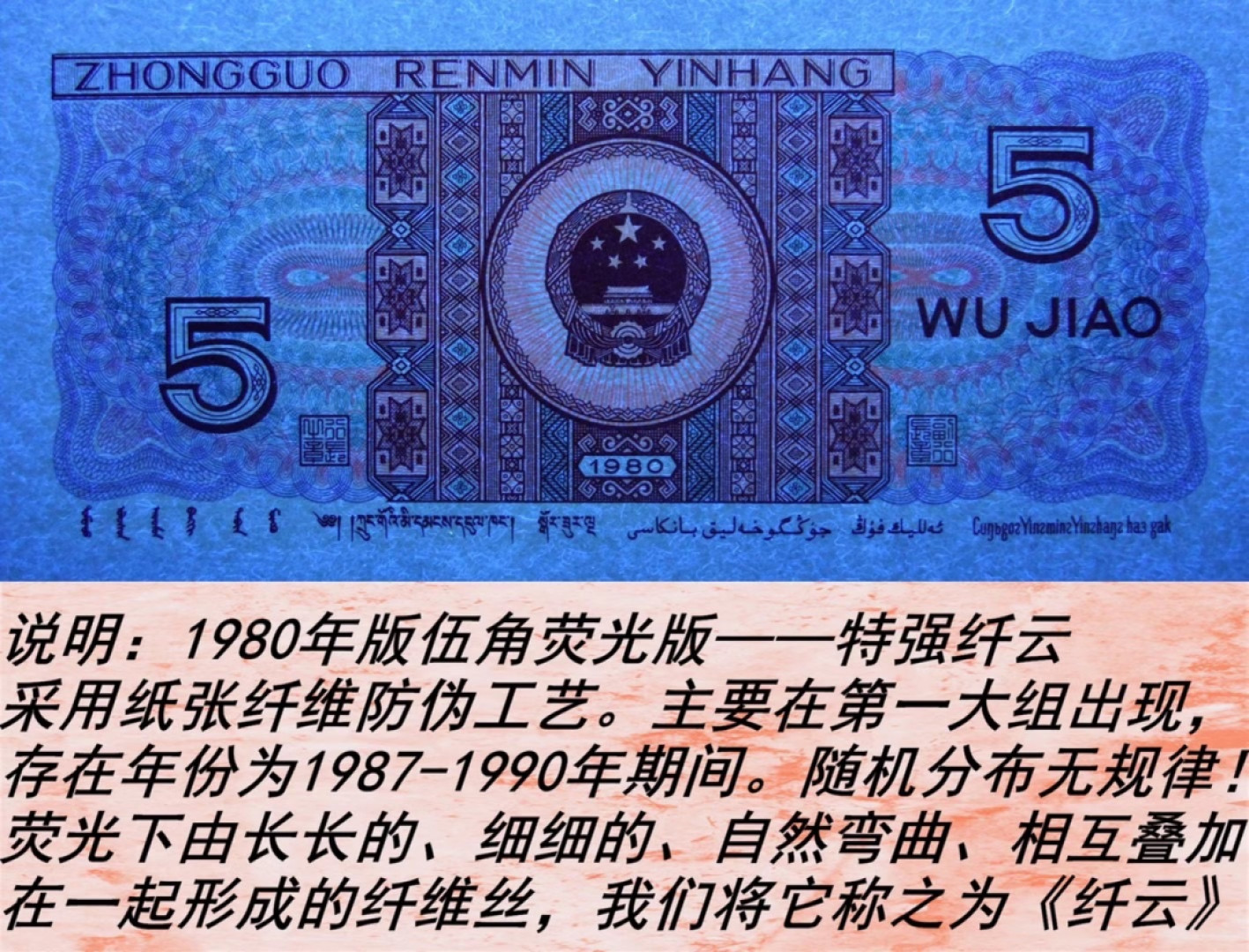 【钛白纤云】（号码带4）品相：绝品无油无斑裸币单张可评级