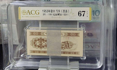 小骏钱币 - 汽车一分67分一刀，123纪念冠倒置冠