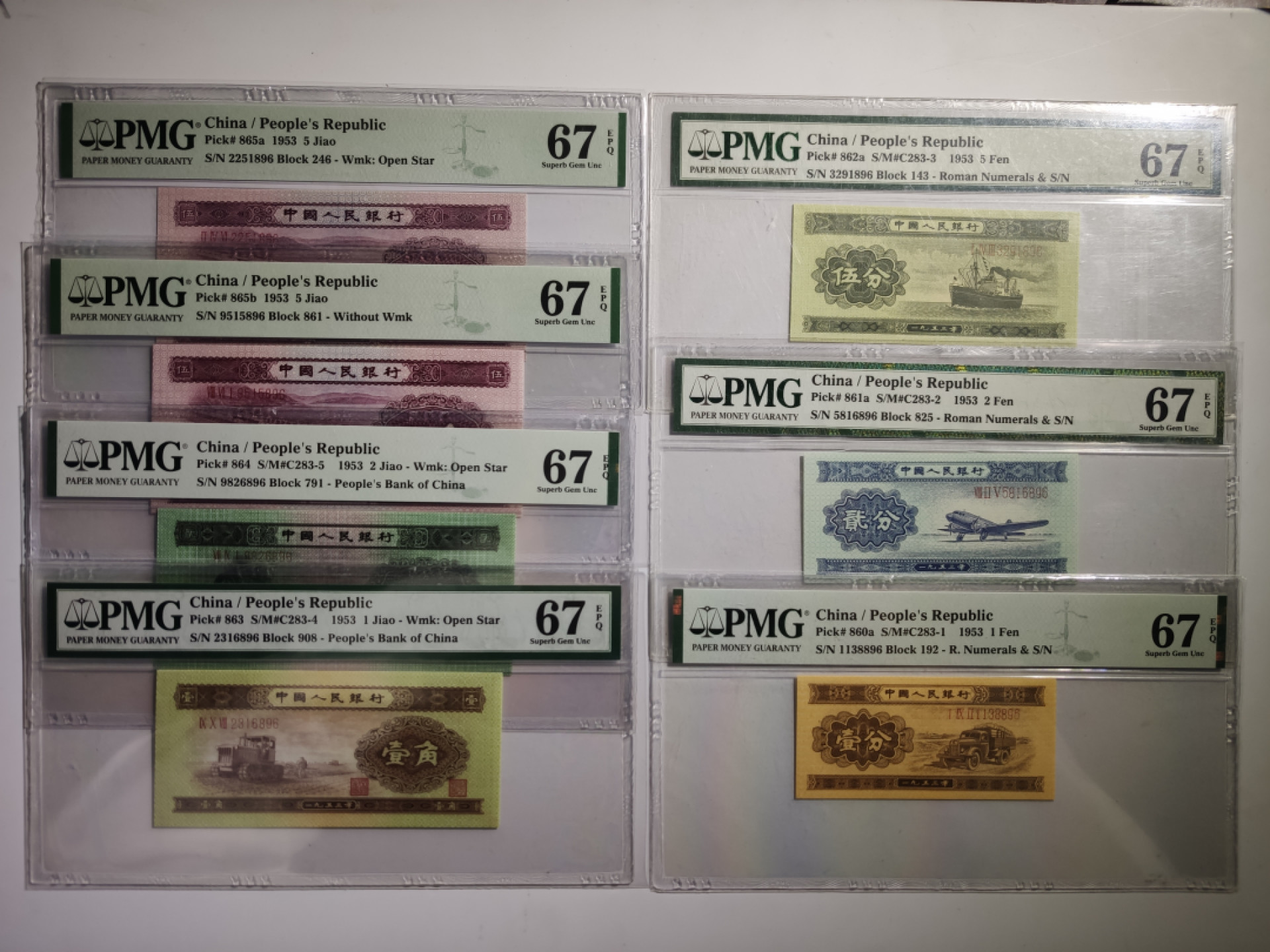 【华誉王者】1908期拍卖 二版小小全套7枚，四张角币，三张分币，PMG67分，全程无47尾三同896，其中有2张尾5同16896，3张尾4同6896，2张尾4同1896，四张四代新壳，三张三代经典老壳，一年看不到几套是同分无47的二版尾三同小小全，喜欢的藏家要把握机会。